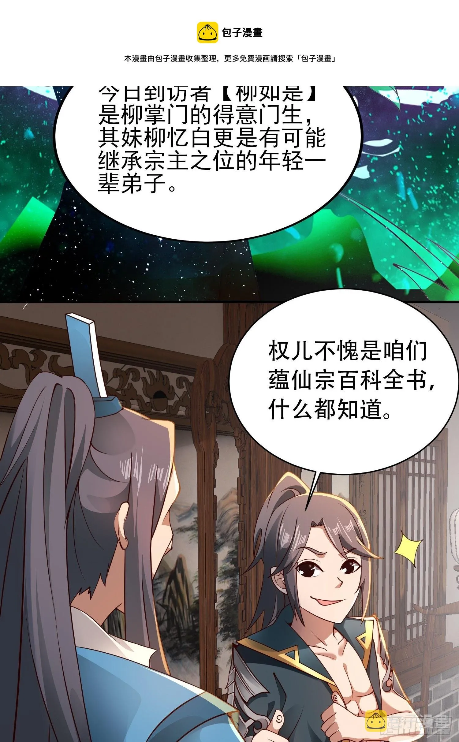 2- 这X装的如何？ 第21页
