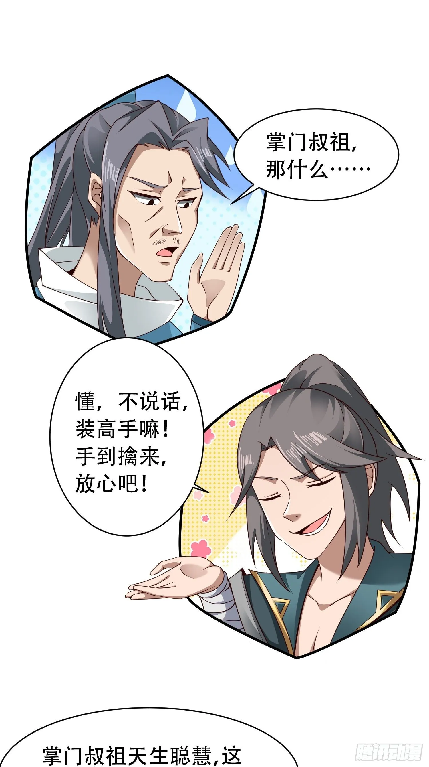 2- 这X装的如何？ 第23页
