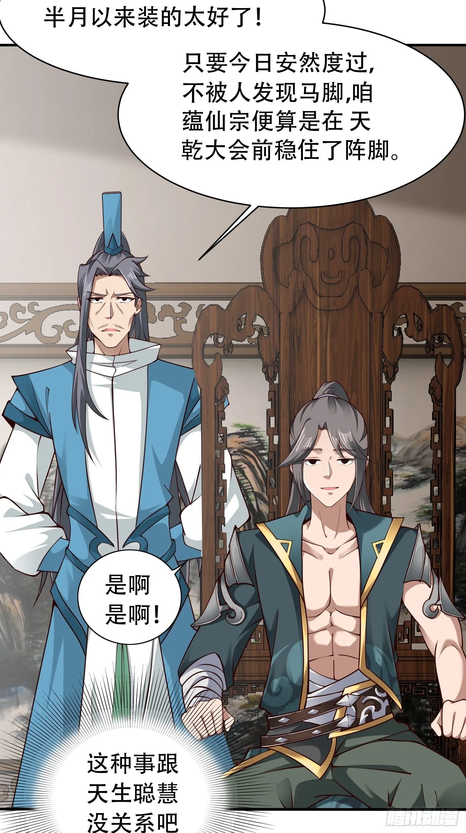 2- 这X装的如何？ 第24页