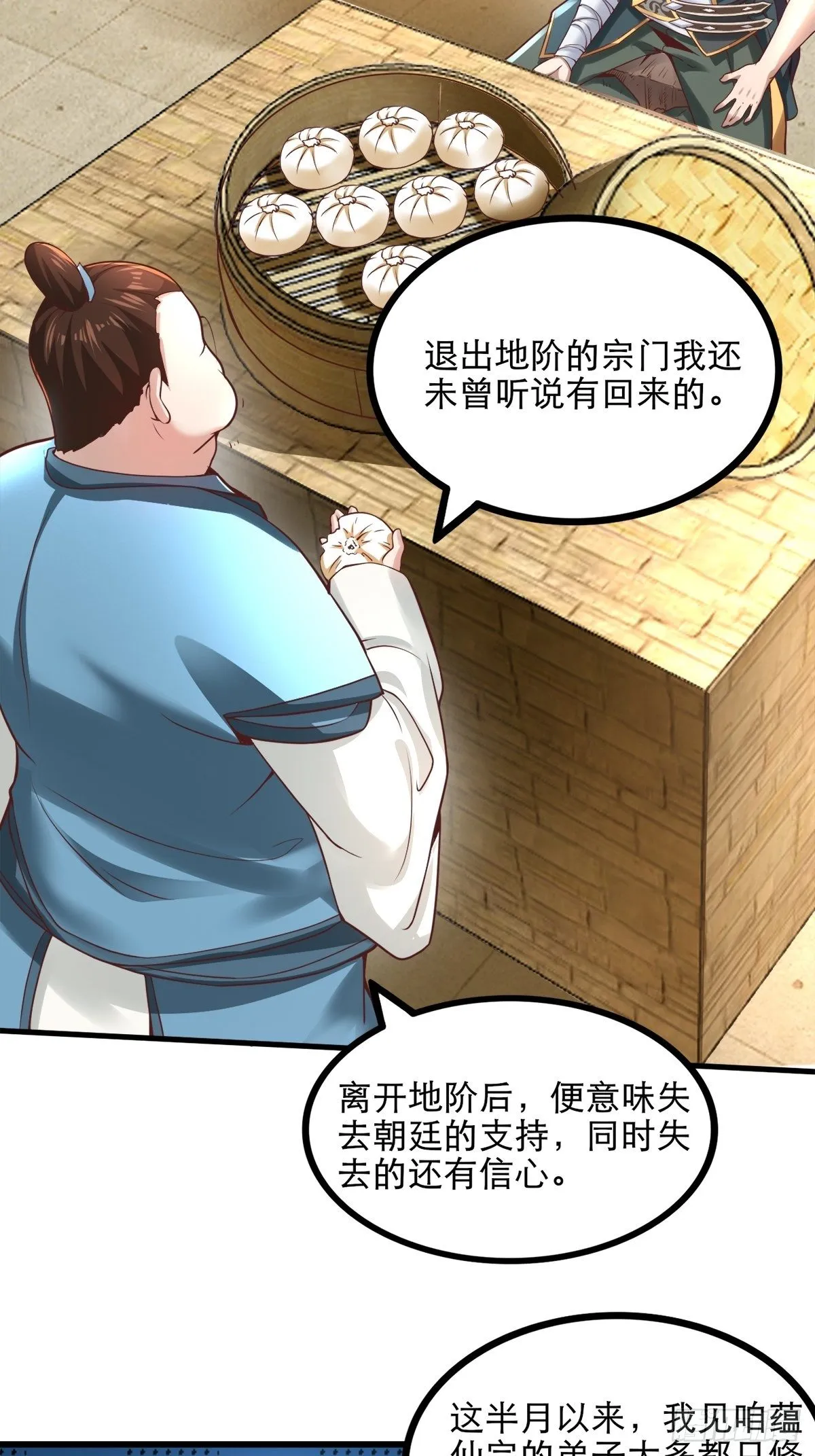 3- 欧巴 ~ 你回来啦！ 第34页