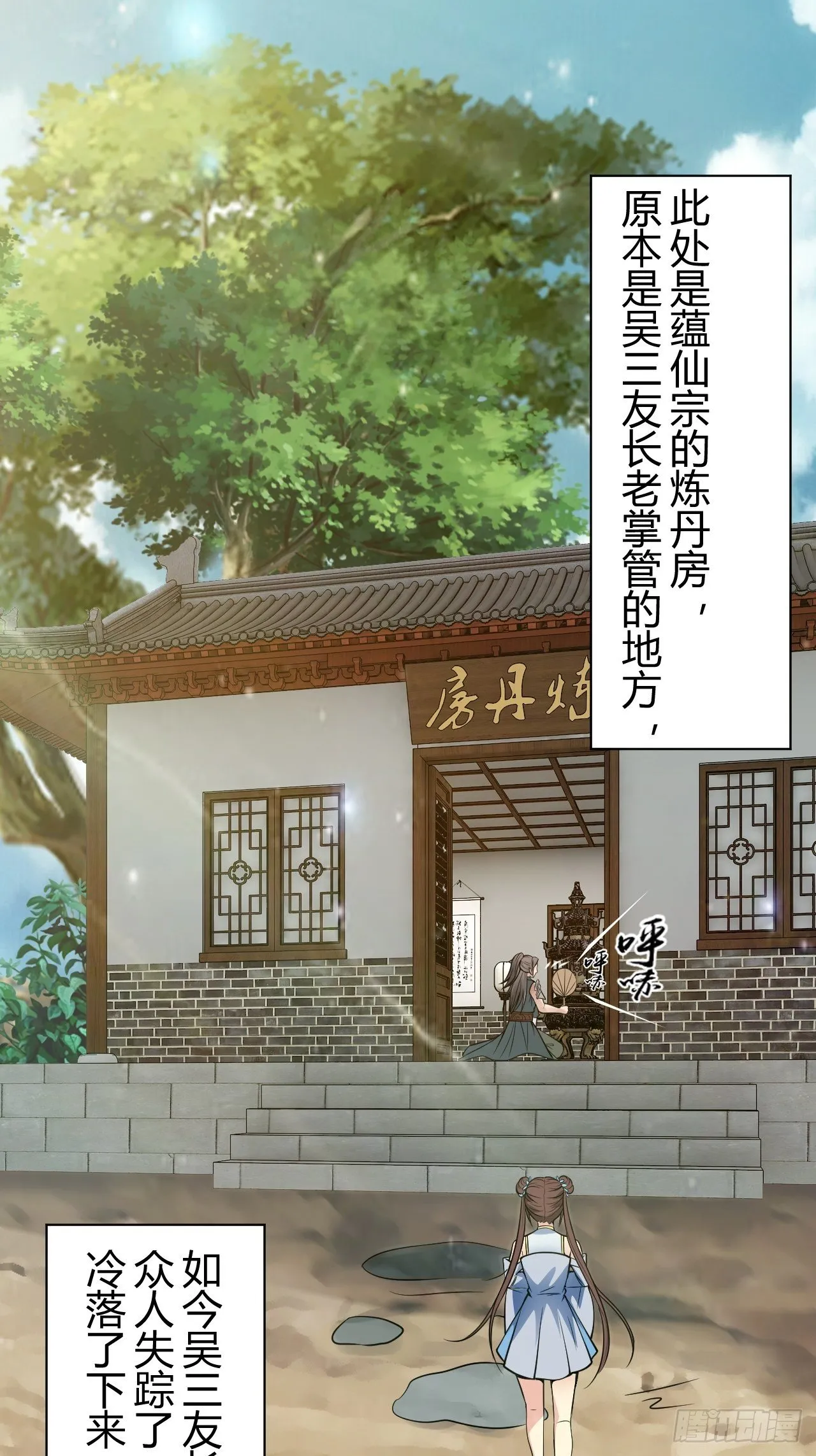 4-看看！单身19年的无情铁手 第2页