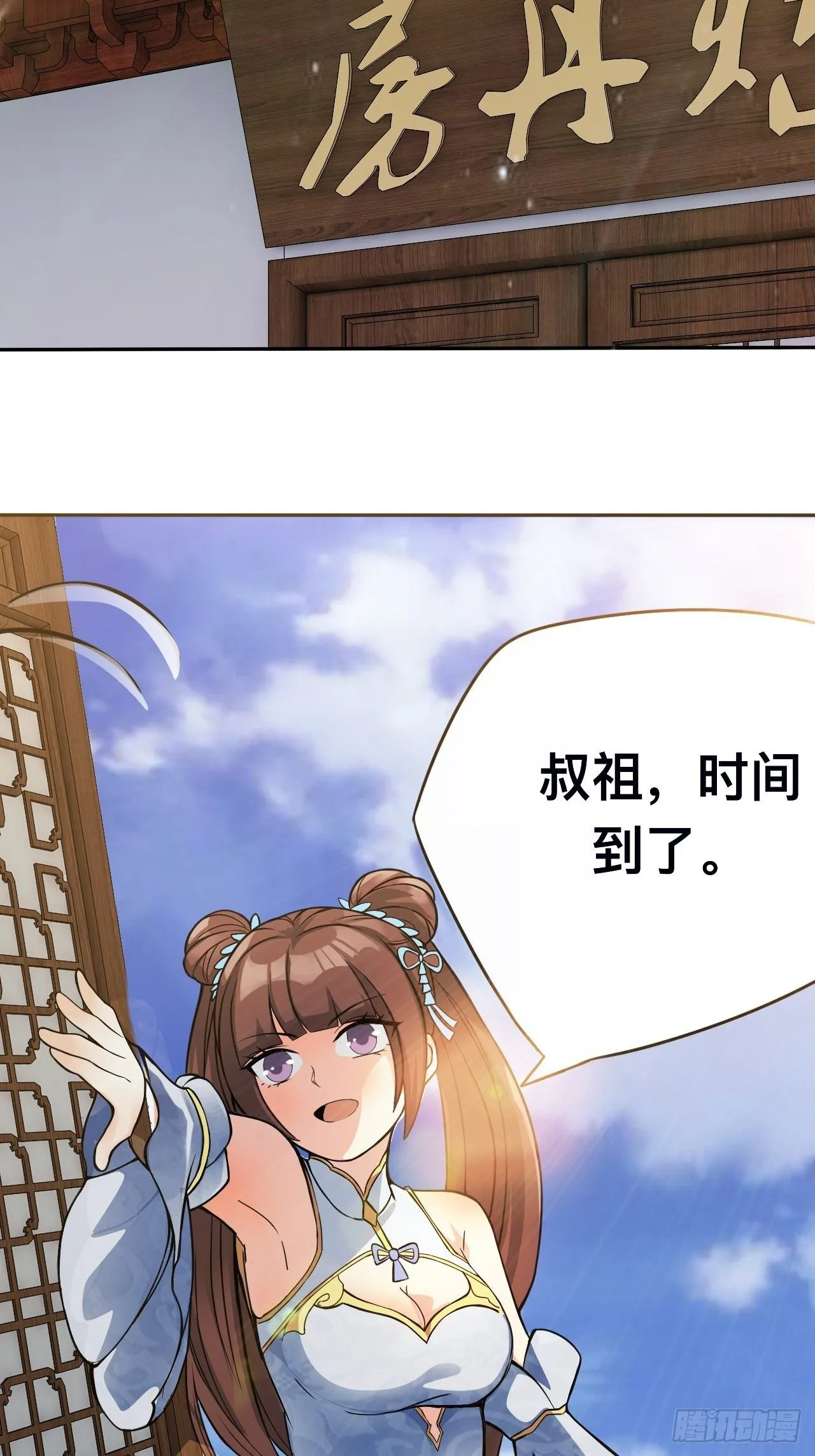 4-看看！单身19年的无情铁手 第16页