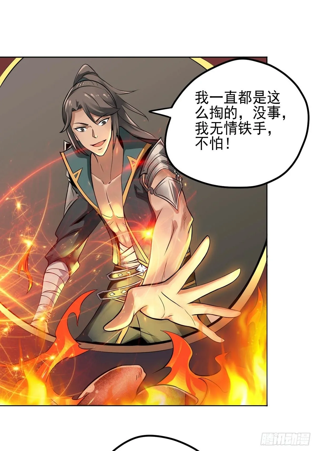 4-看看！单身19年的无情铁手 第23页