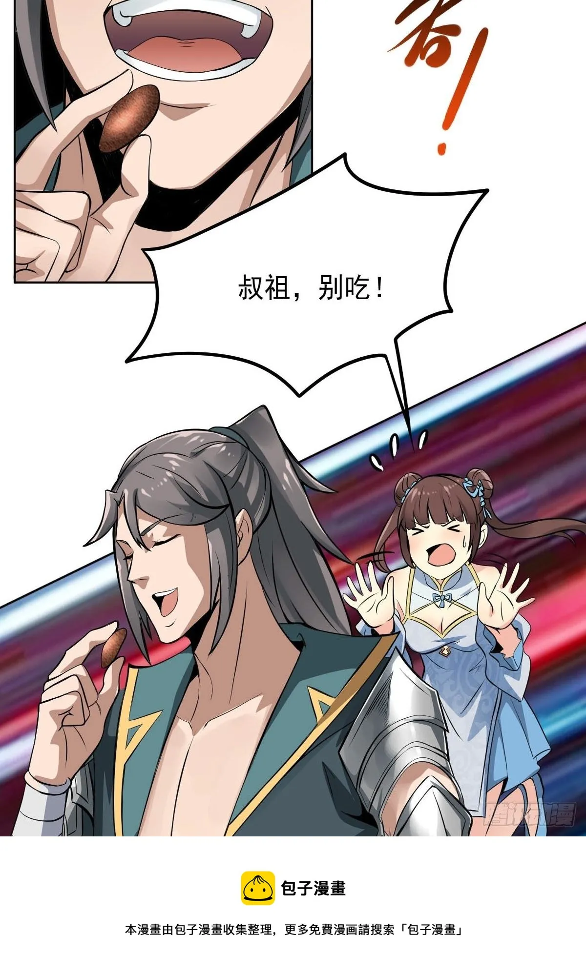 4-看看！单身19年的无情铁手 第25页