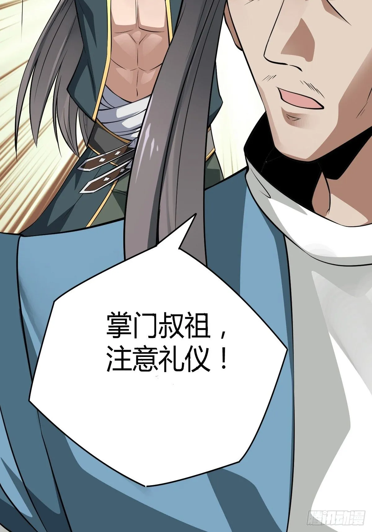 4-看看！单身19年的无情铁手 第31页