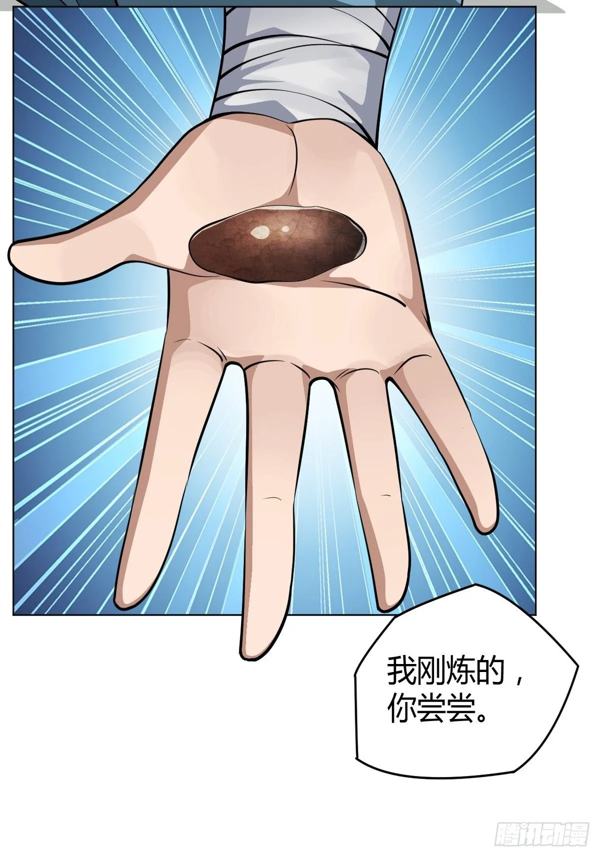 4-看看！单身19年的无情铁手 第32页