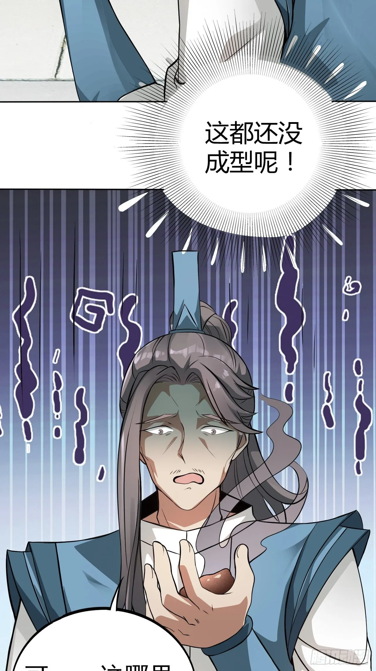 5-一颗丹药引发的······ 第3页