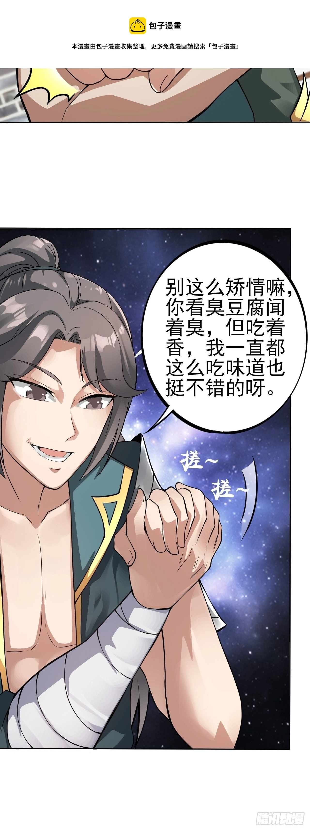 5-一颗丹药引发的······ 第5页