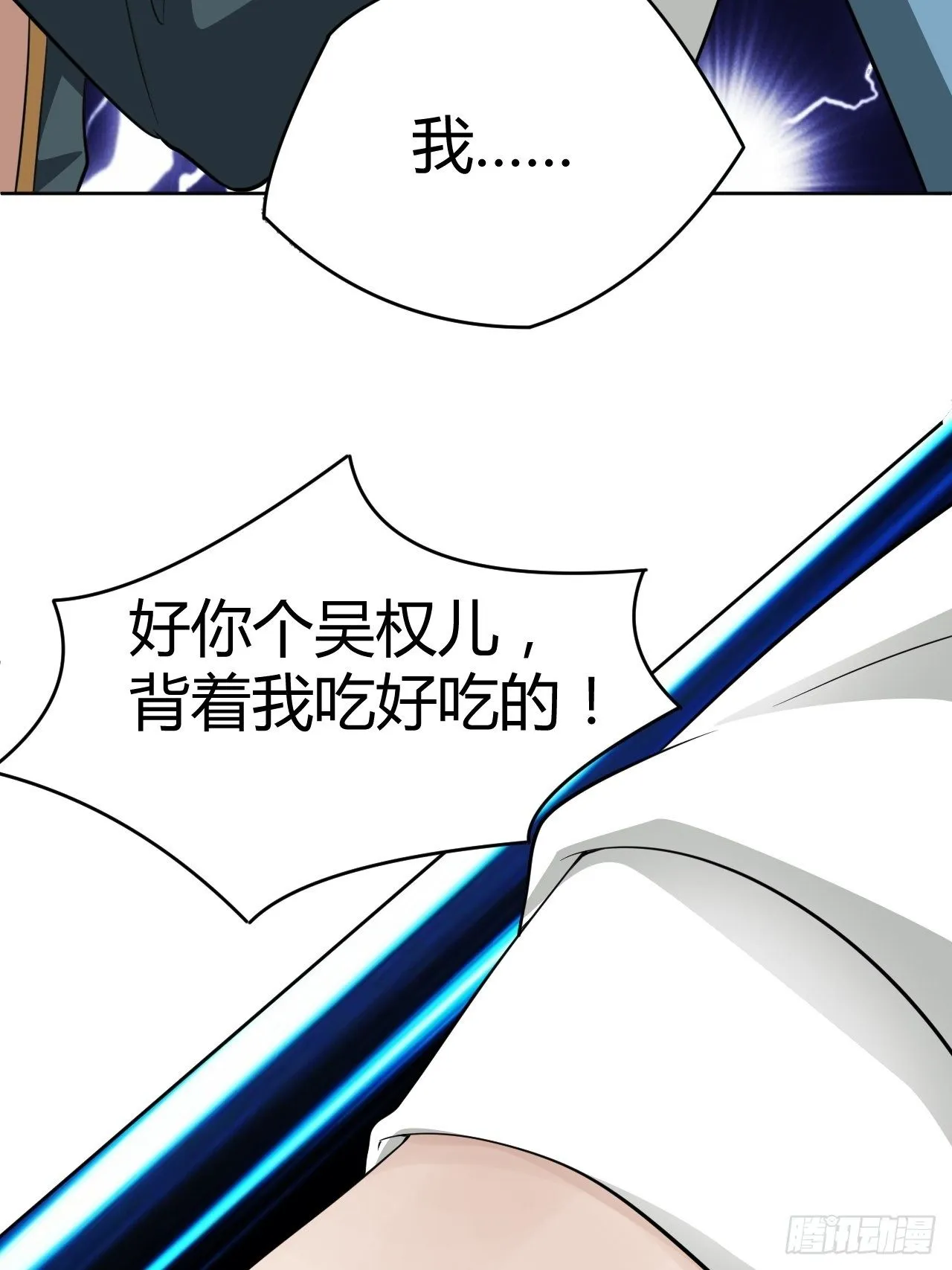 5-一颗丹药引发的······ 第11页