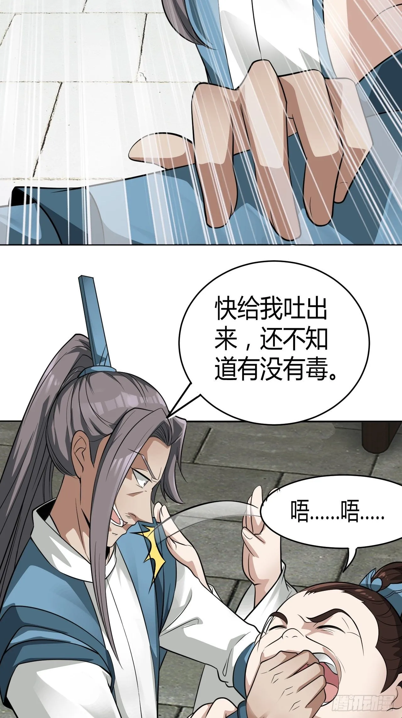 5-一颗丹药引发的······ 第19页