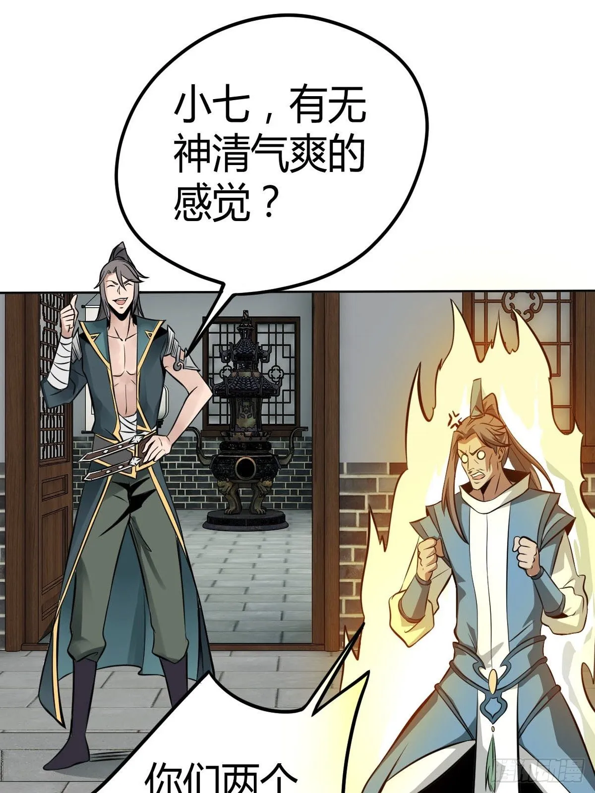 5-一颗丹药引发的······ 第22页