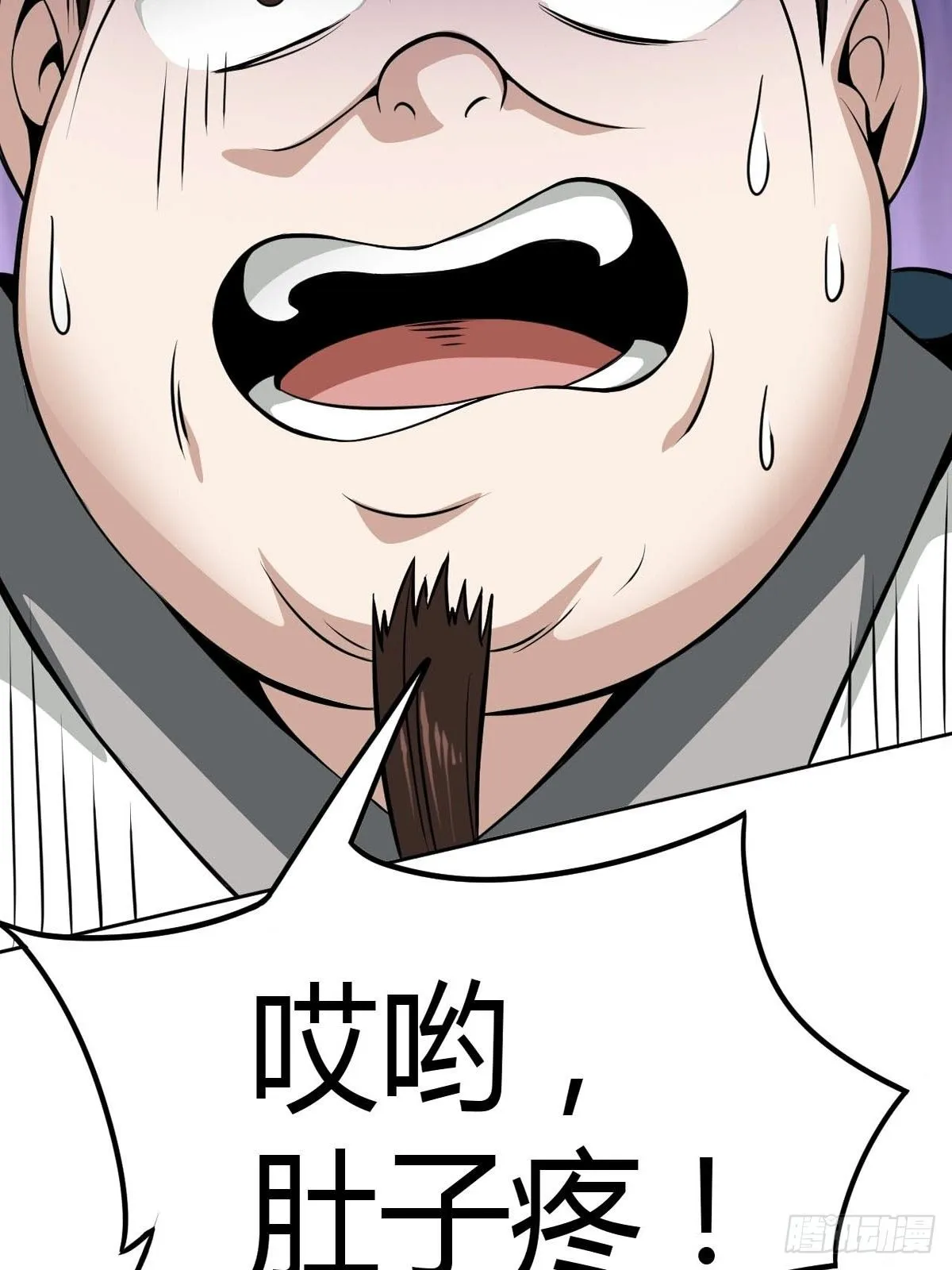 5-一颗丹药引发的······ 第26页