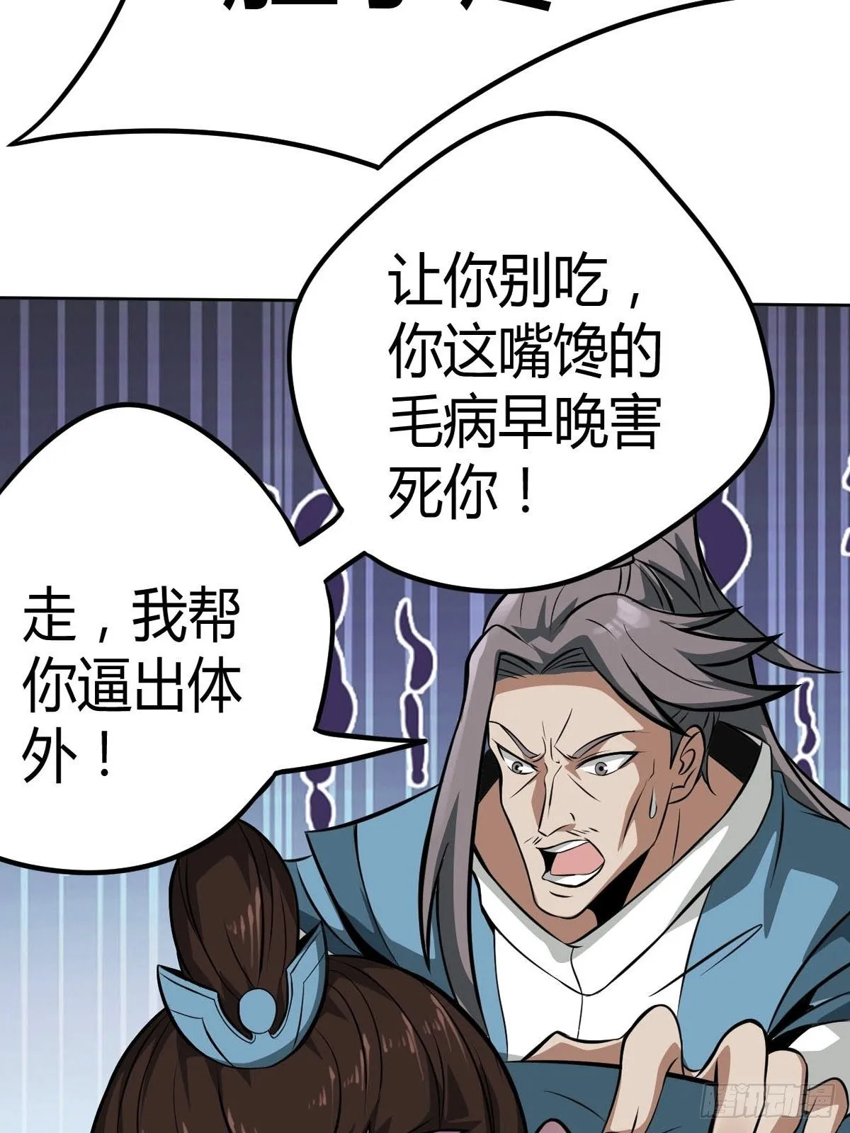 5-一颗丹药引发的······ 第27页