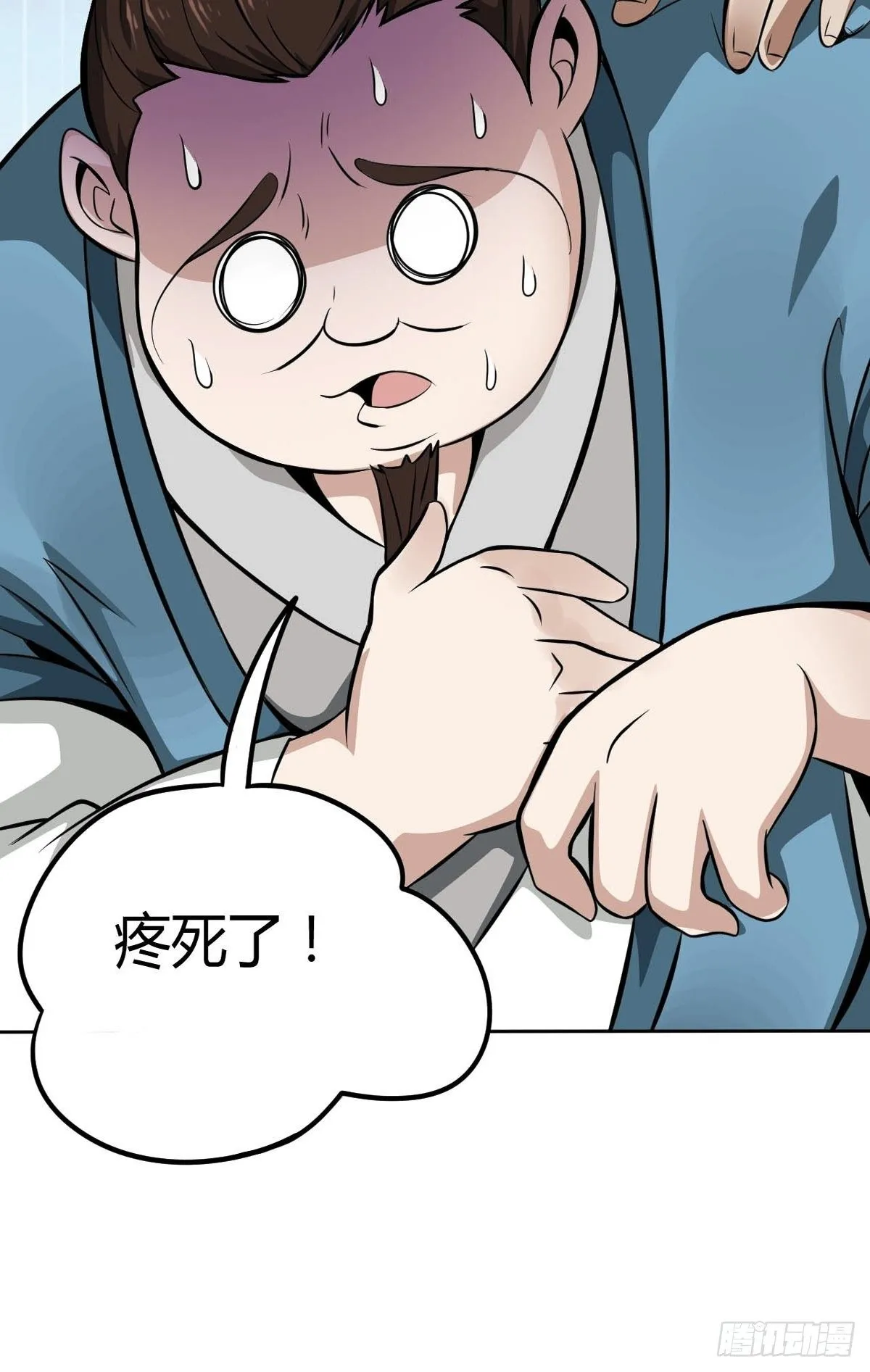 5-一颗丹药引发的······ 第28页