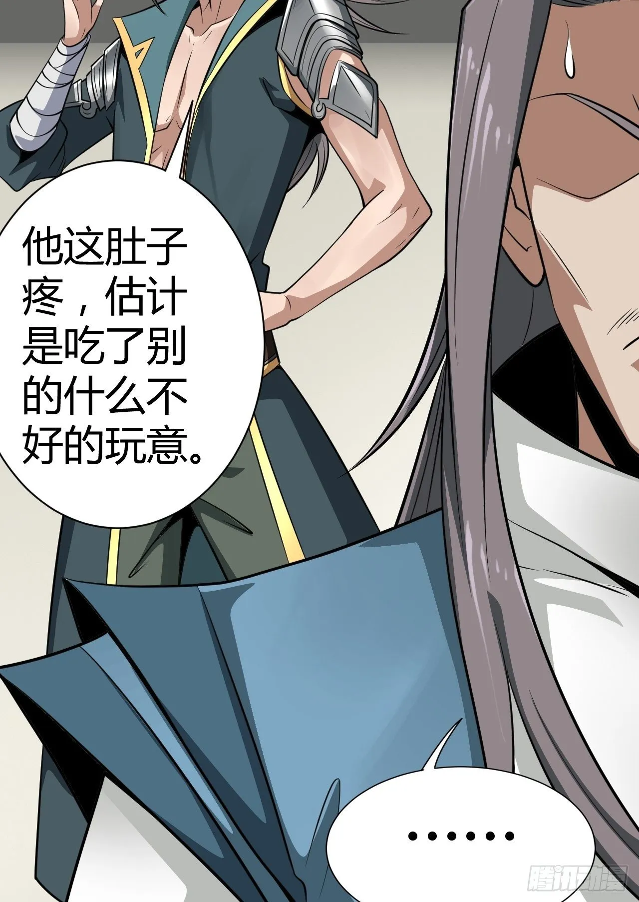 5-一颗丹药引发的······ 第34页
