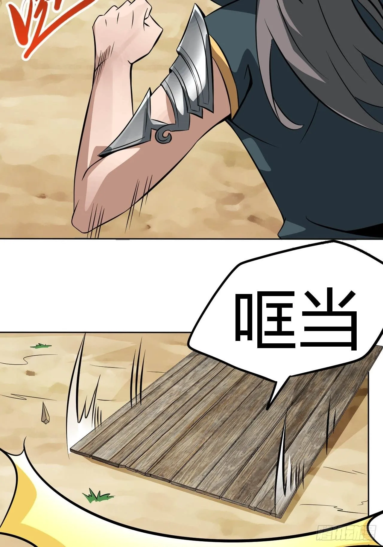 5-一颗丹药引发的······ 第44页