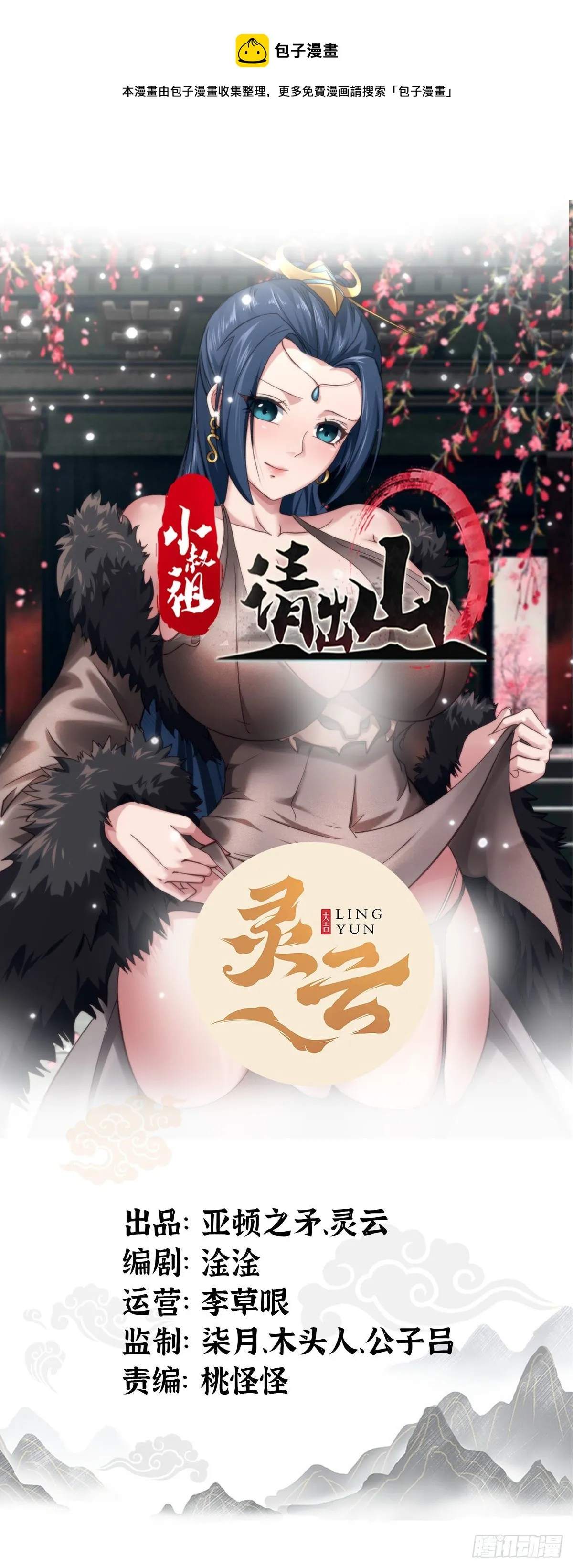 6-十五惨案，菊花一紧！ 第1页