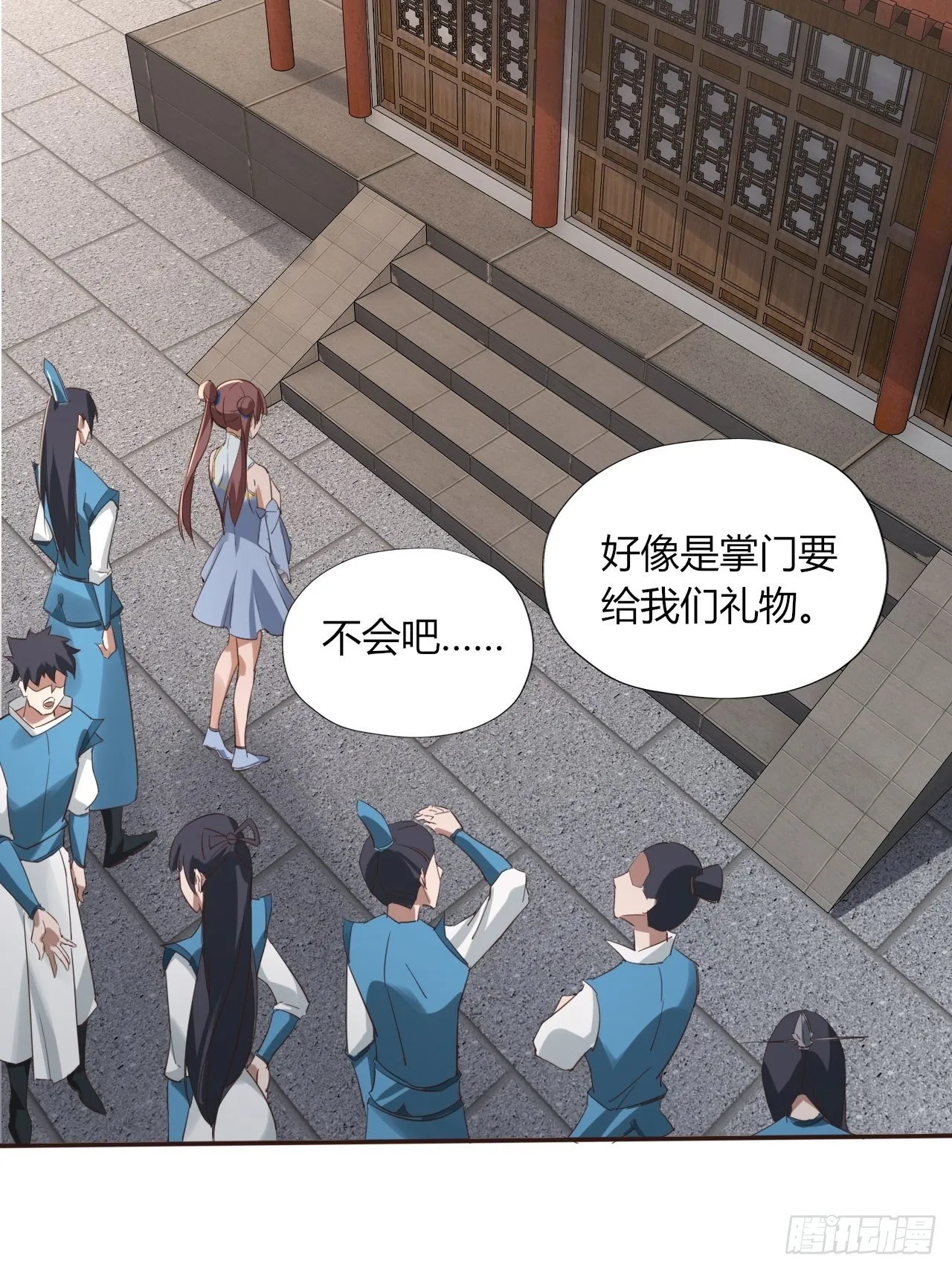 6-十五惨案，菊花一紧！ 第10页
