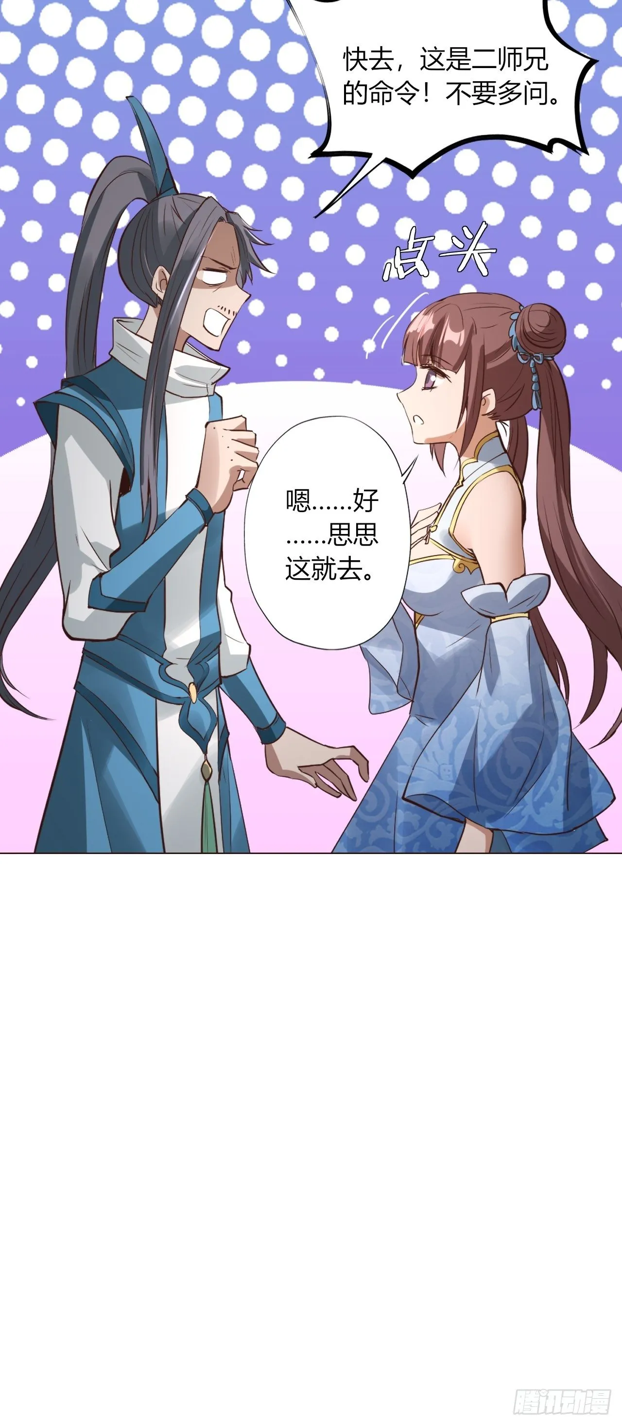 6-十五惨案，菊花一紧！ 第19页