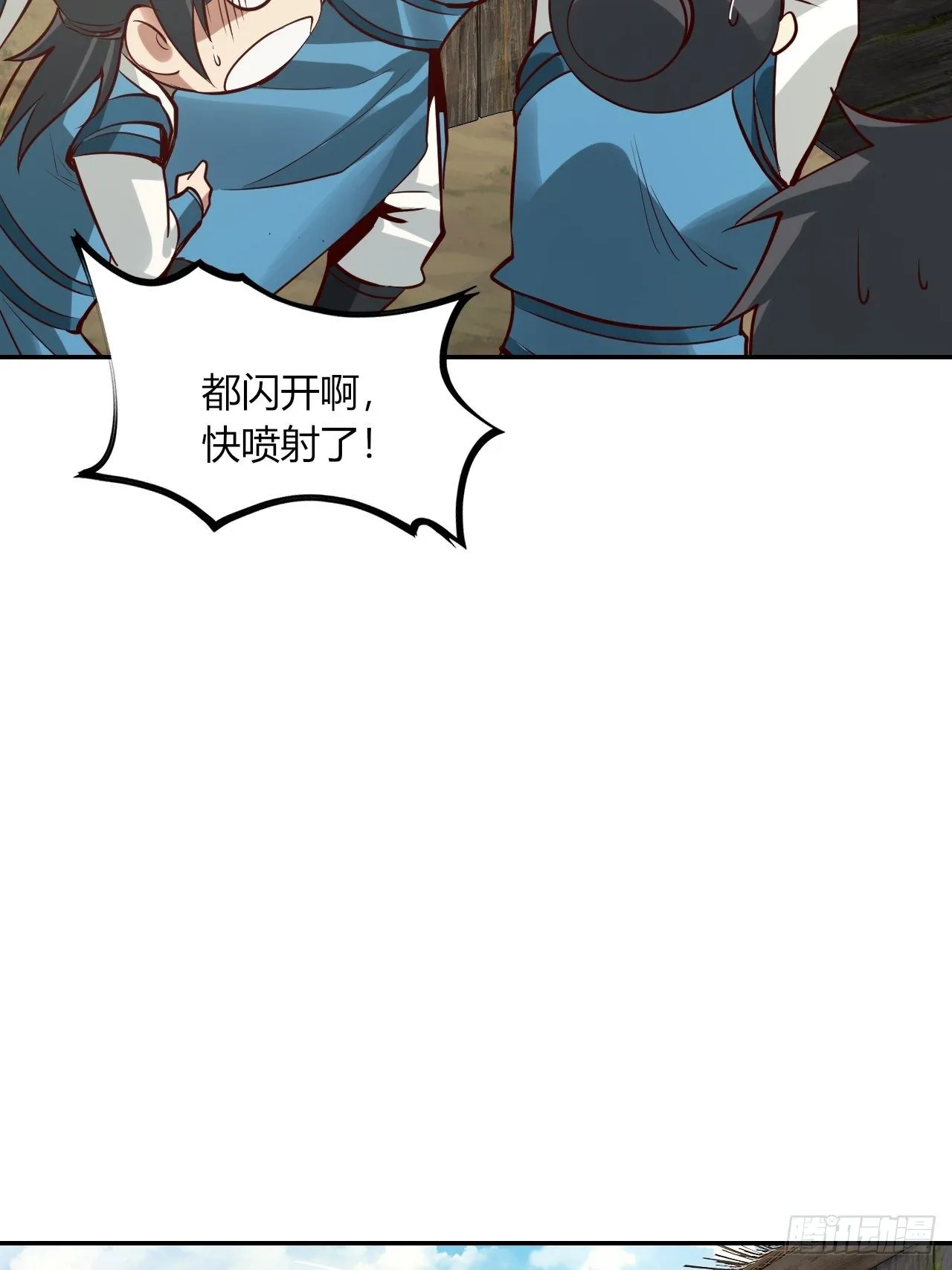 6-十五惨案，菊花一紧！ 第26页