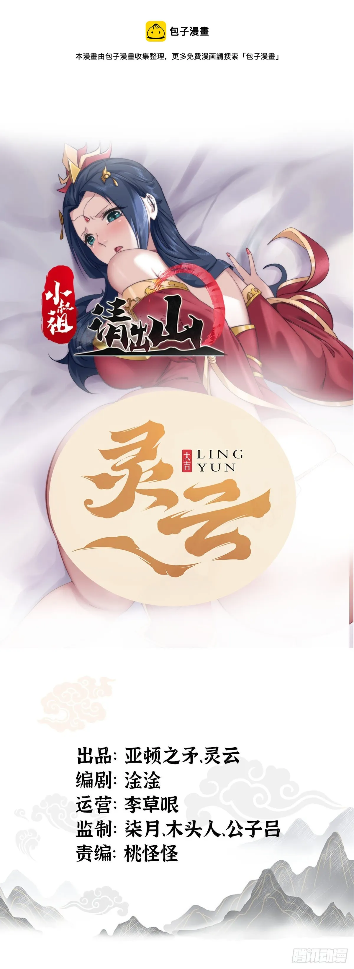 7- 林中偶遇~你才是扑棱蛾子 第1页