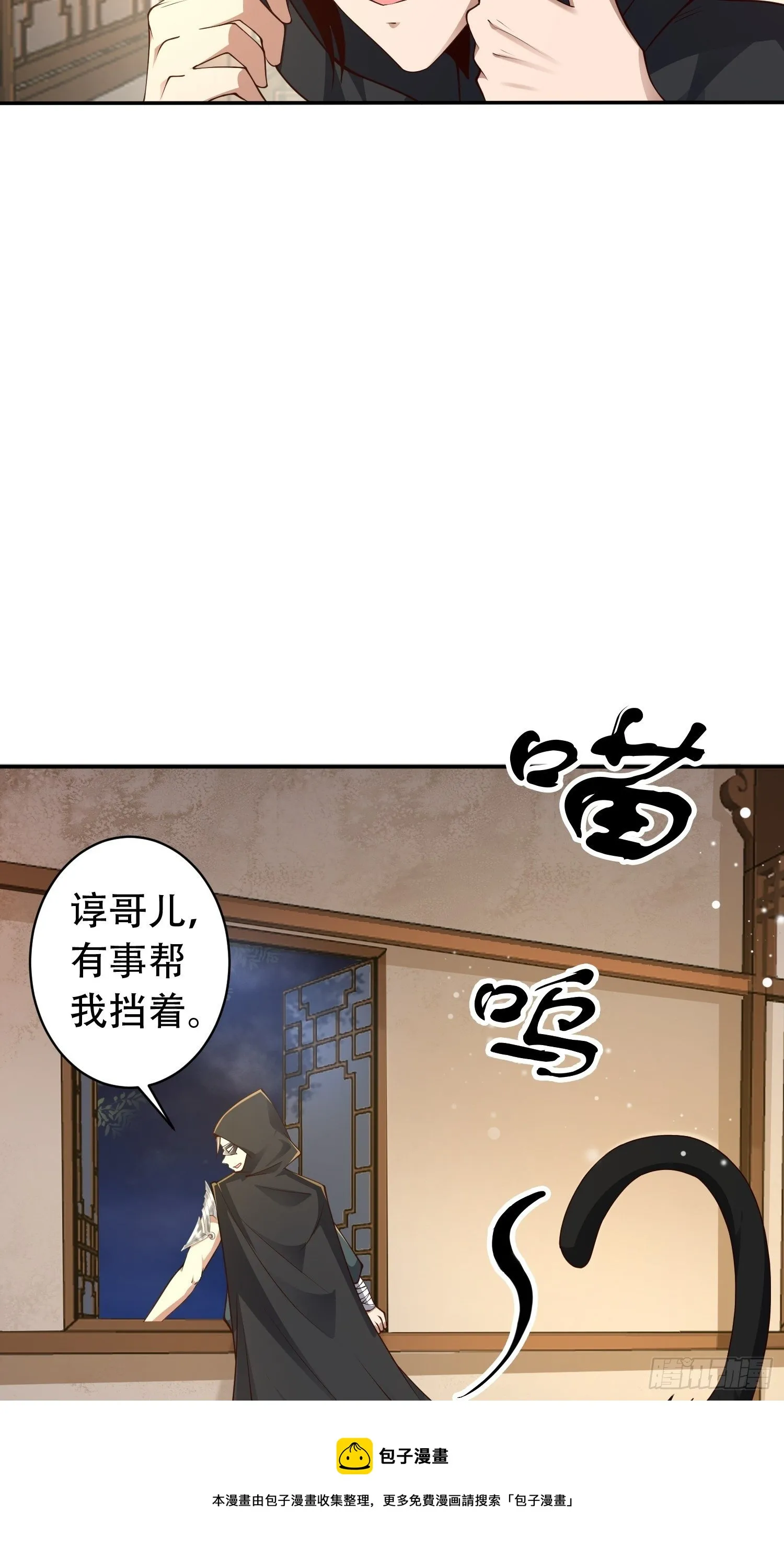 7- 林中偶遇~你才是扑棱蛾子 第5页