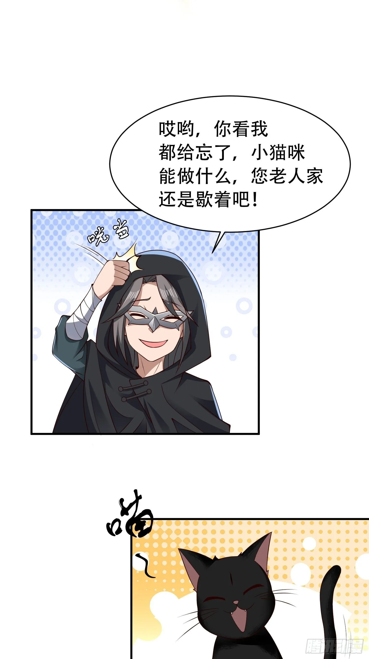 7- 林中偶遇~你才是扑棱蛾子 第7页