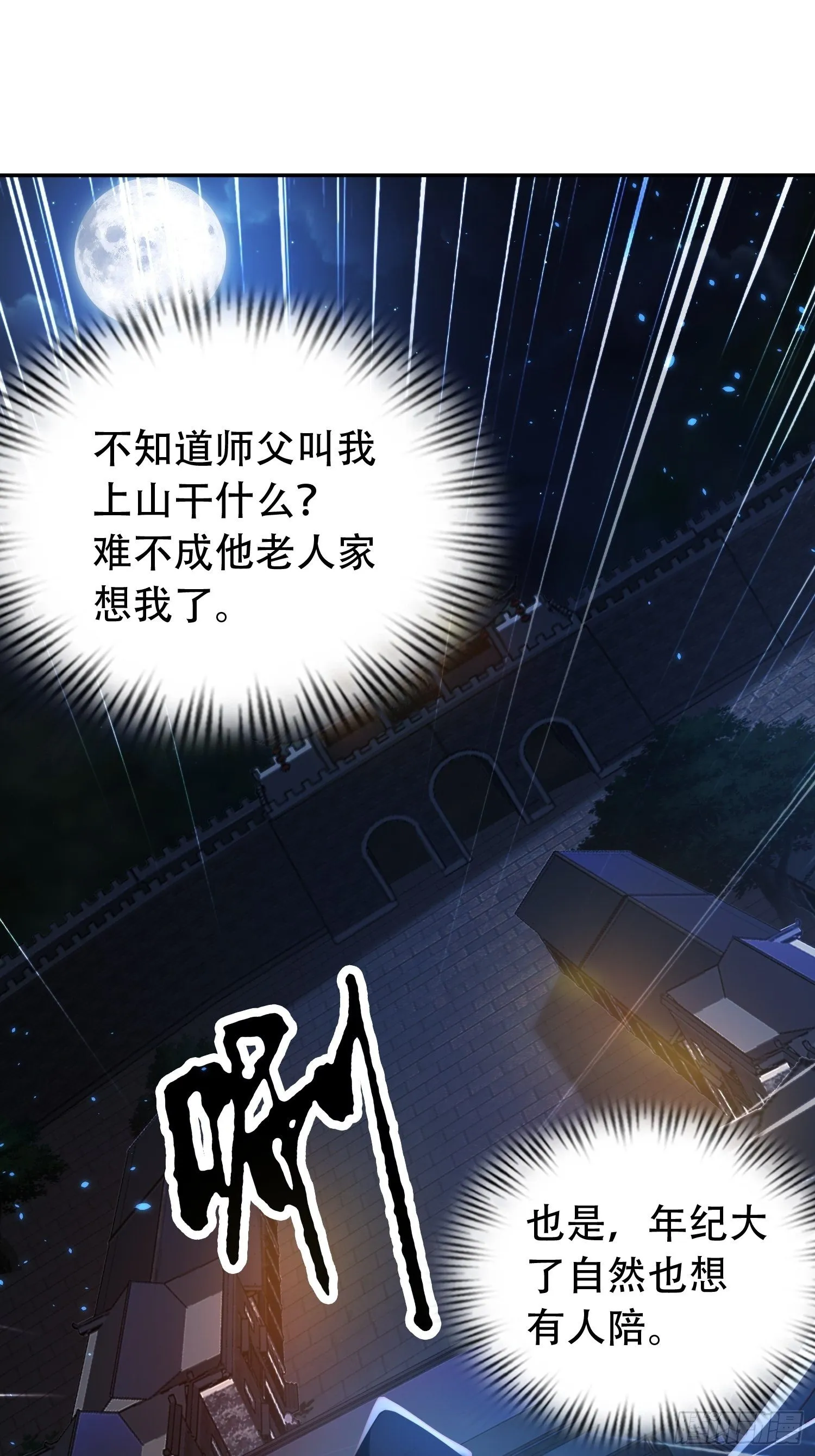 7- 林中偶遇~你才是扑棱蛾子 第11页