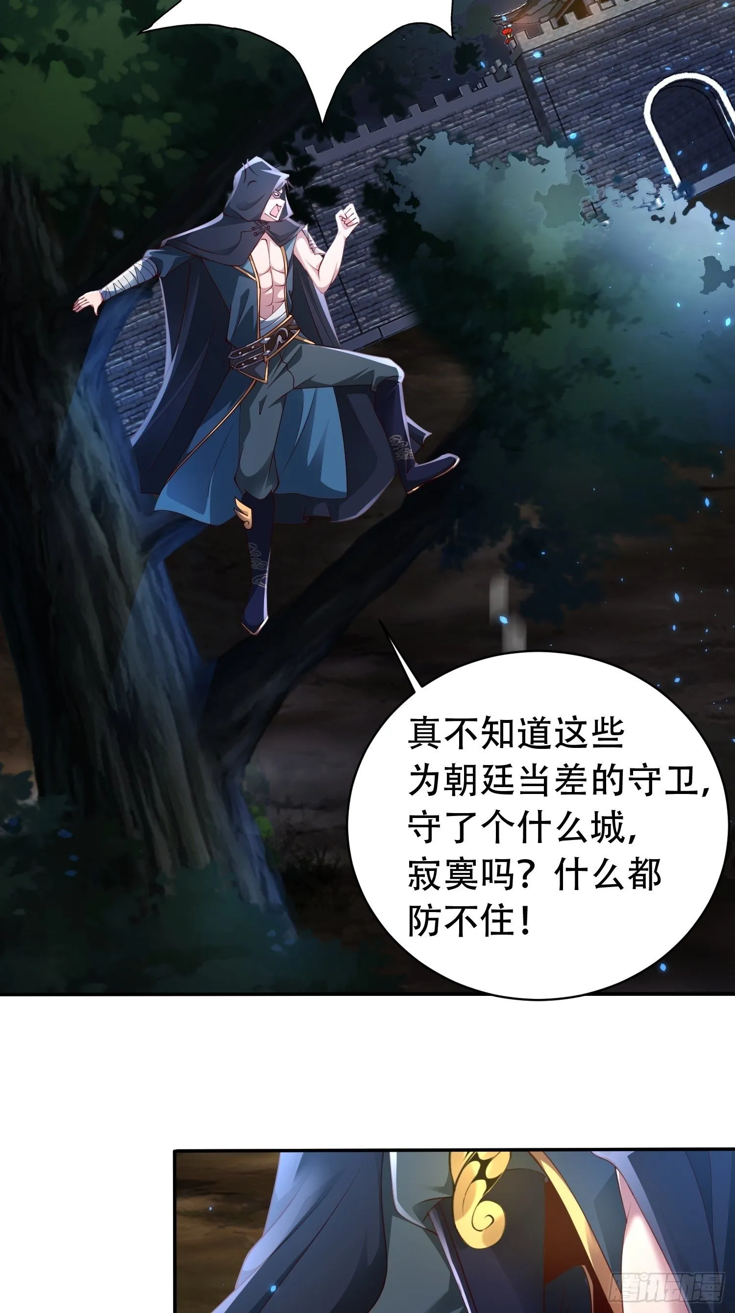 7- 林中偶遇~你才是扑棱蛾子 第15页