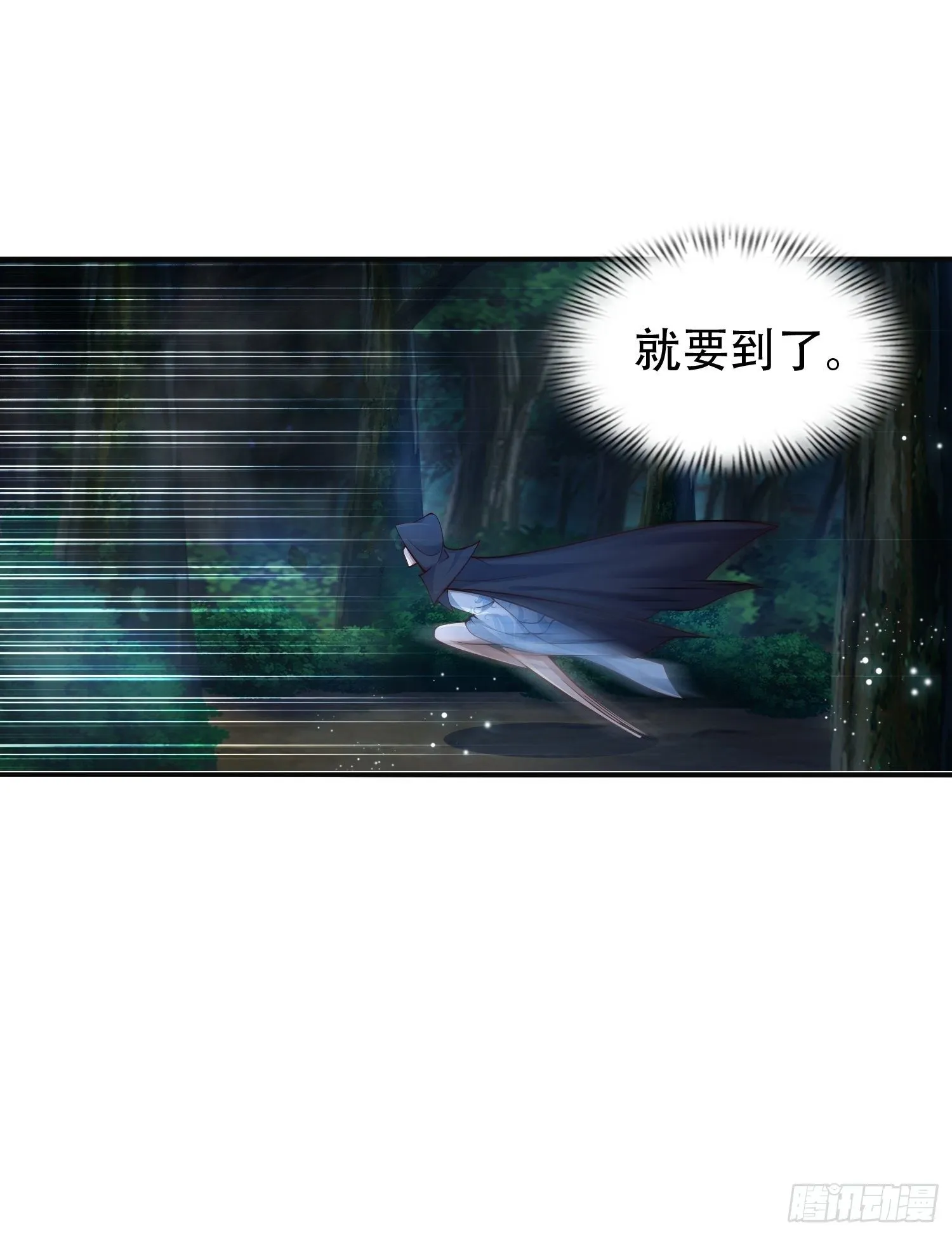 7- 林中偶遇~你才是扑棱蛾子 第28页