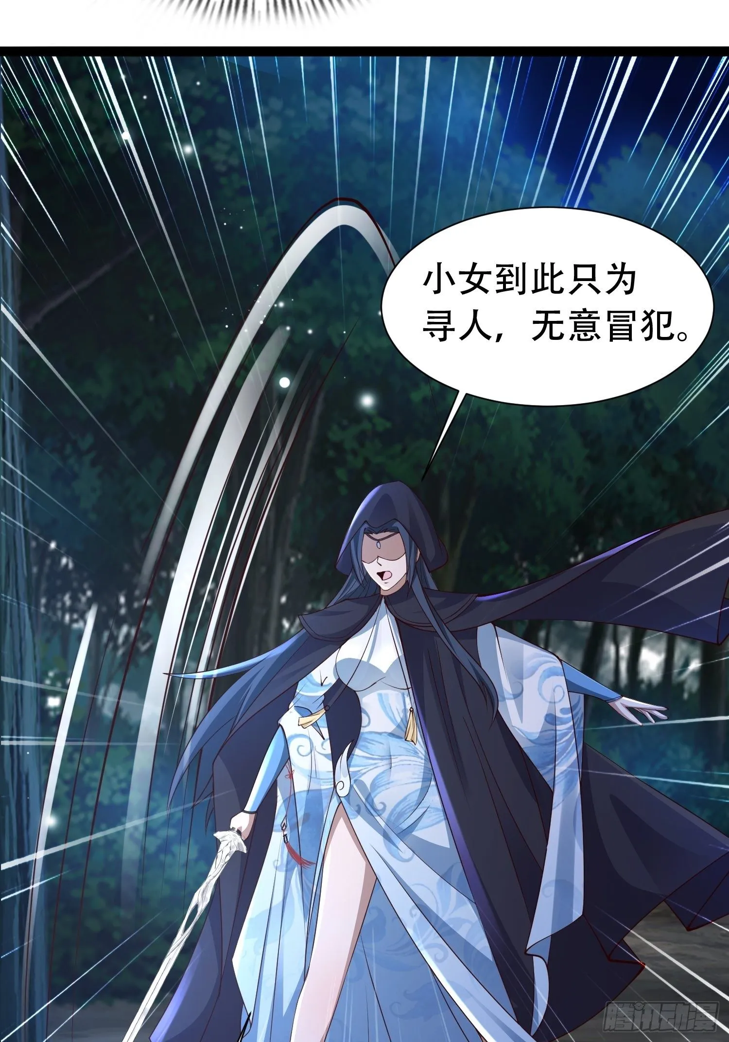 7- 林中偶遇~你才是扑棱蛾子 第44页