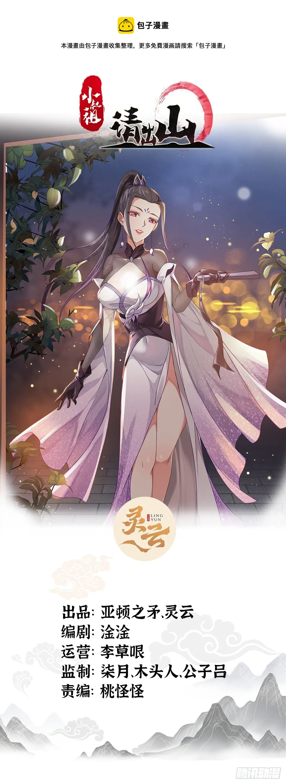 8-英雄救美，摸大腿 第1页