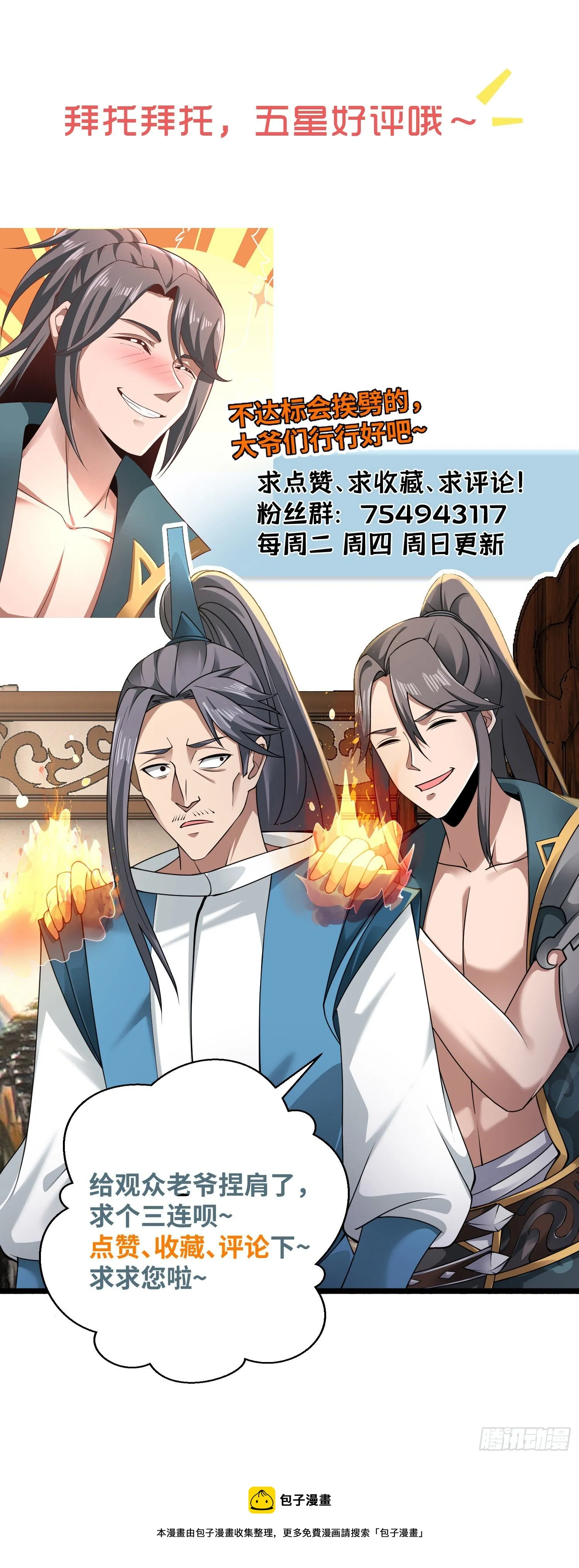 8-英雄救美，摸大腿 第51页