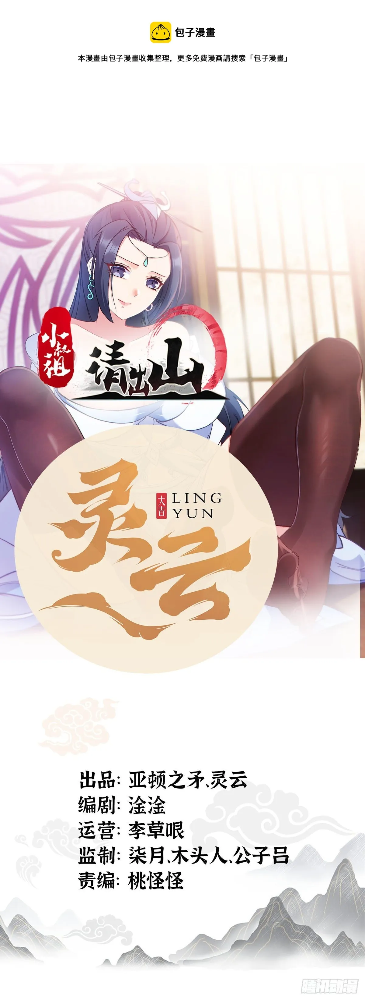 9-麻酥酥的心动一刻 第1页