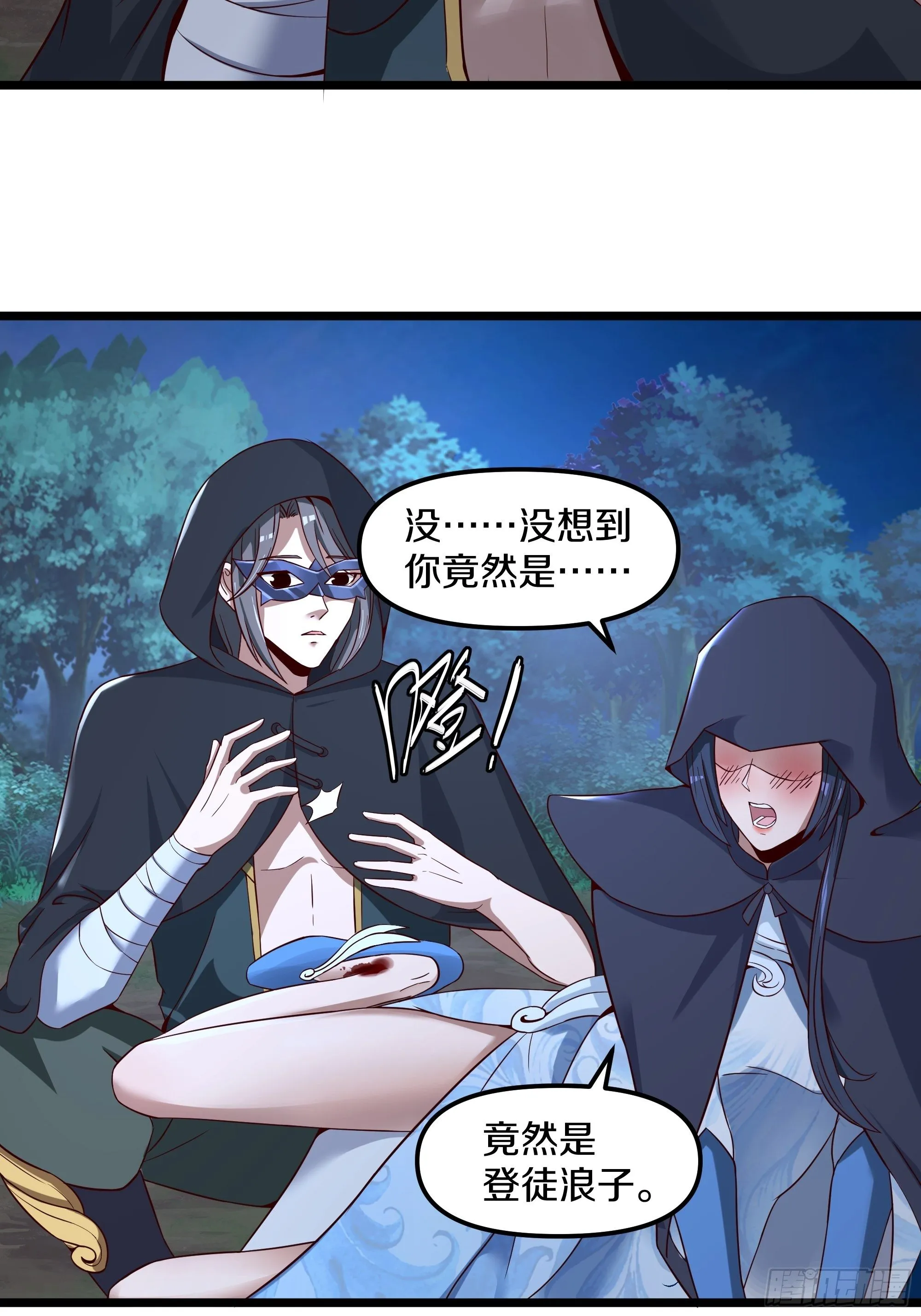 9-麻酥酥的心动一刻 第6页