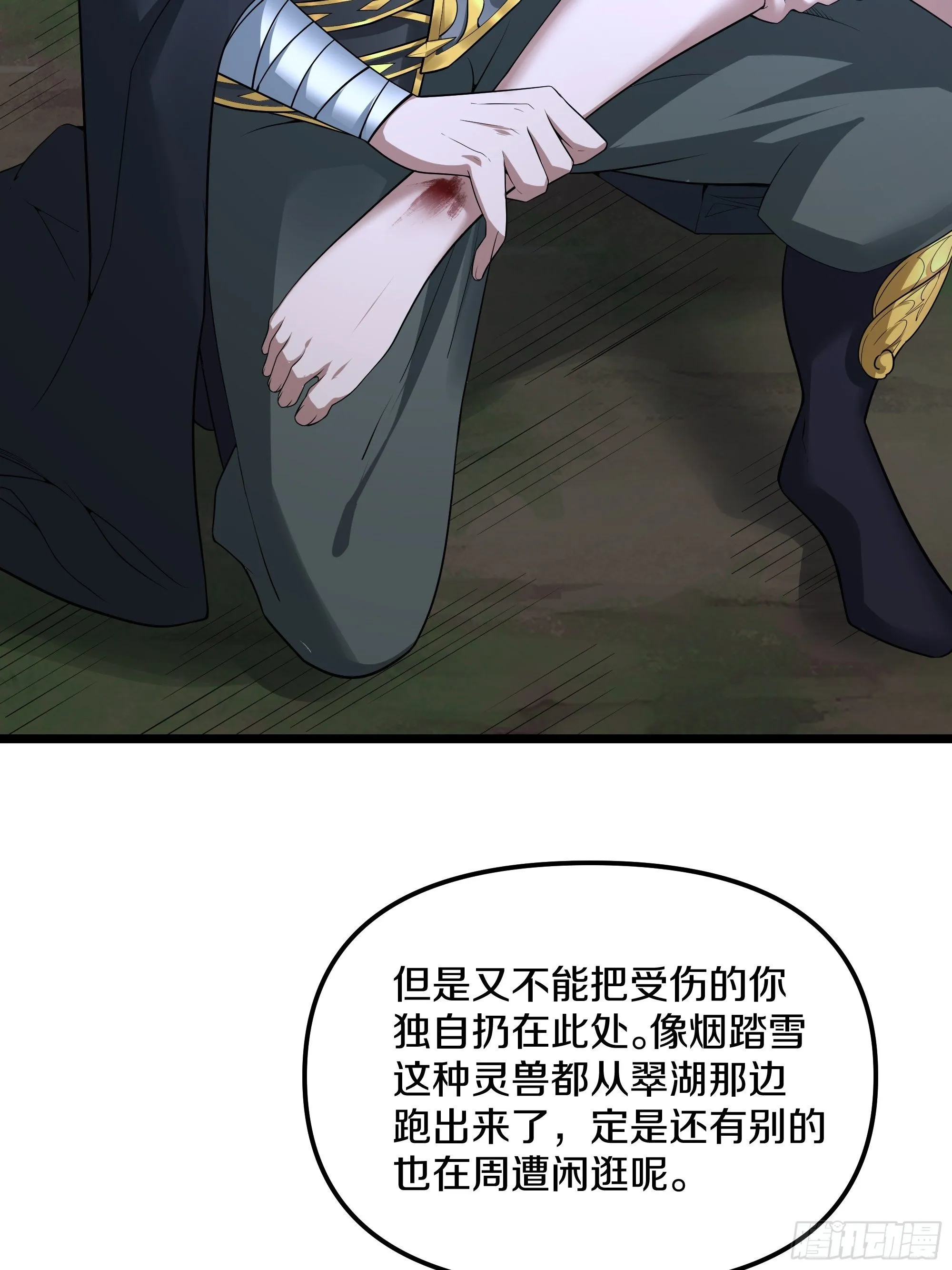 9-麻酥酥的心动一刻 第14页