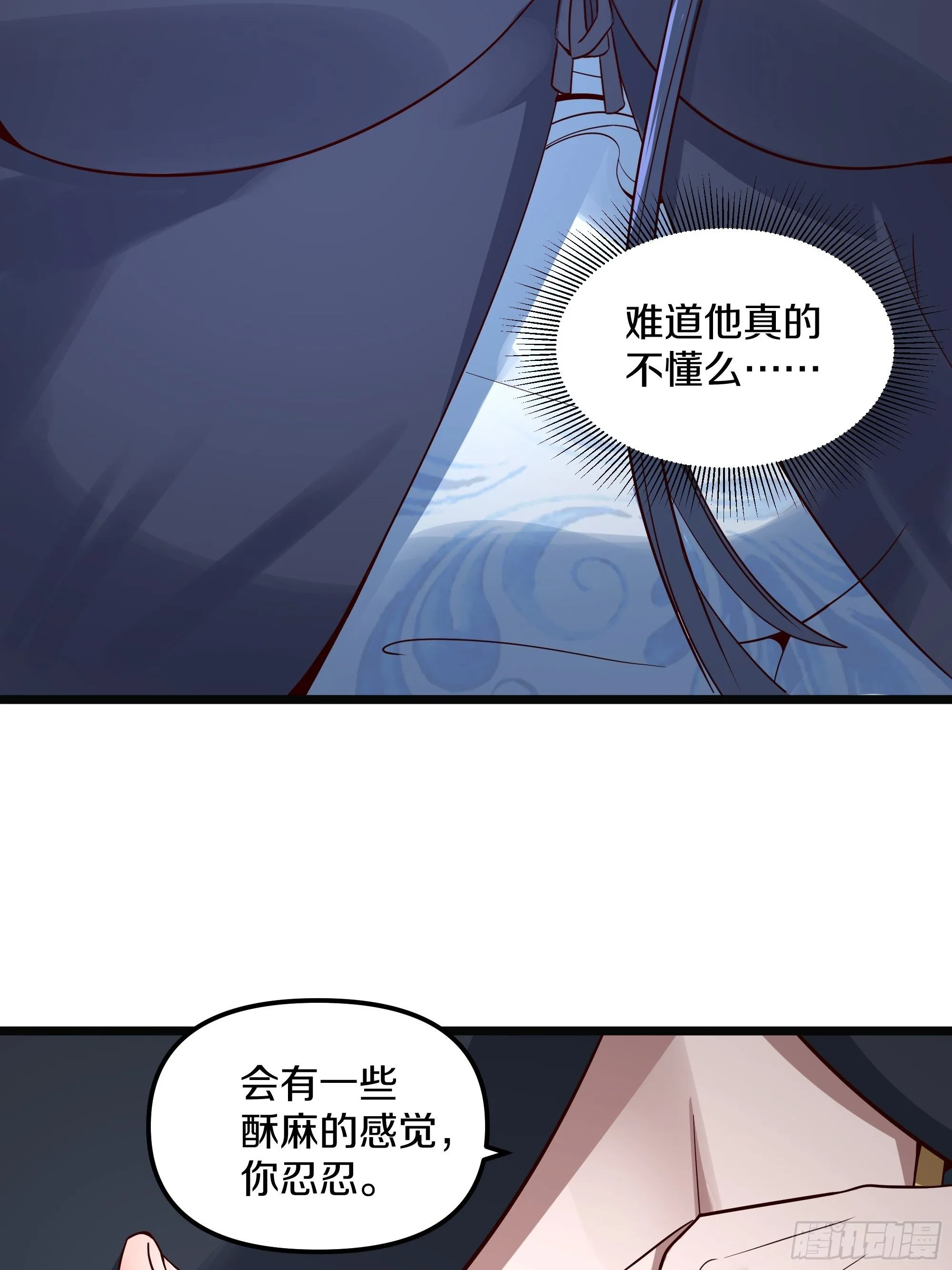 9-麻酥酥的心动一刻 第19页