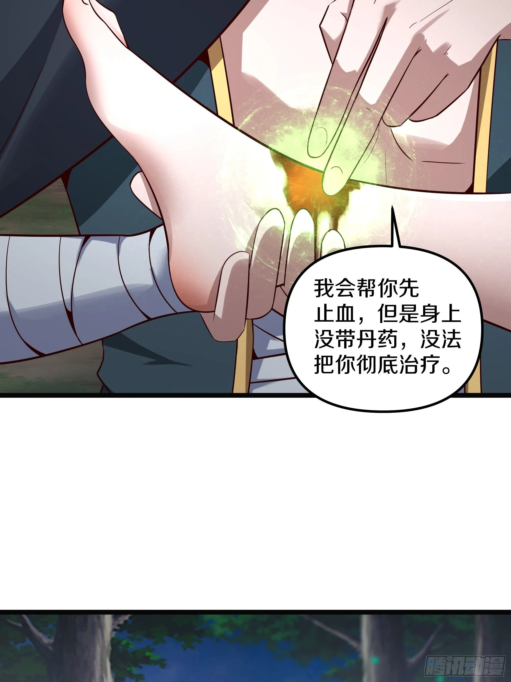 9-麻酥酥的心动一刻 第20页
