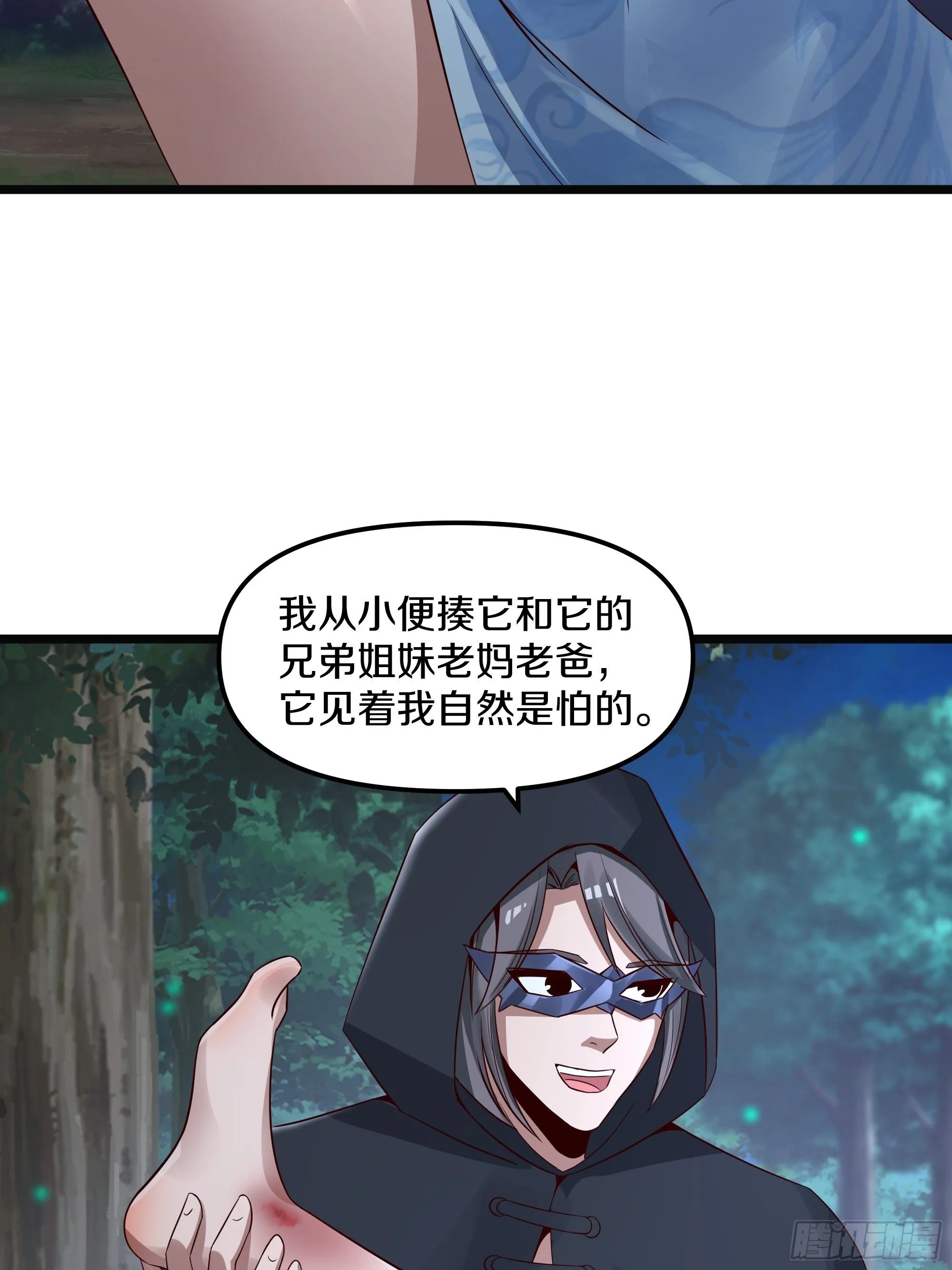 9-麻酥酥的心动一刻 第24页