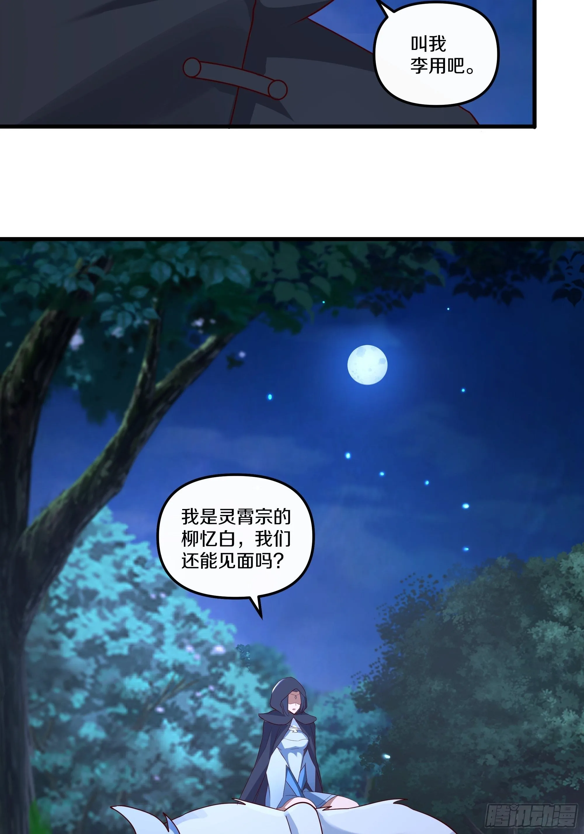 9-麻酥酥的心动一刻 第40页