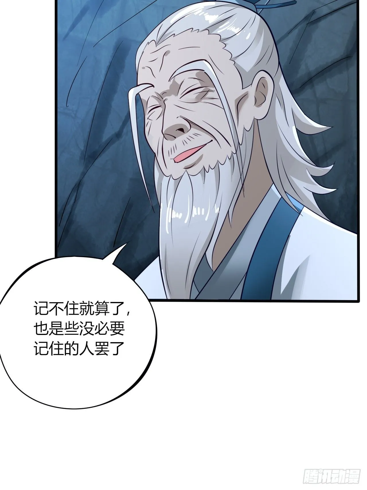 10-我竟错过成为首富的机会！ 第20页
