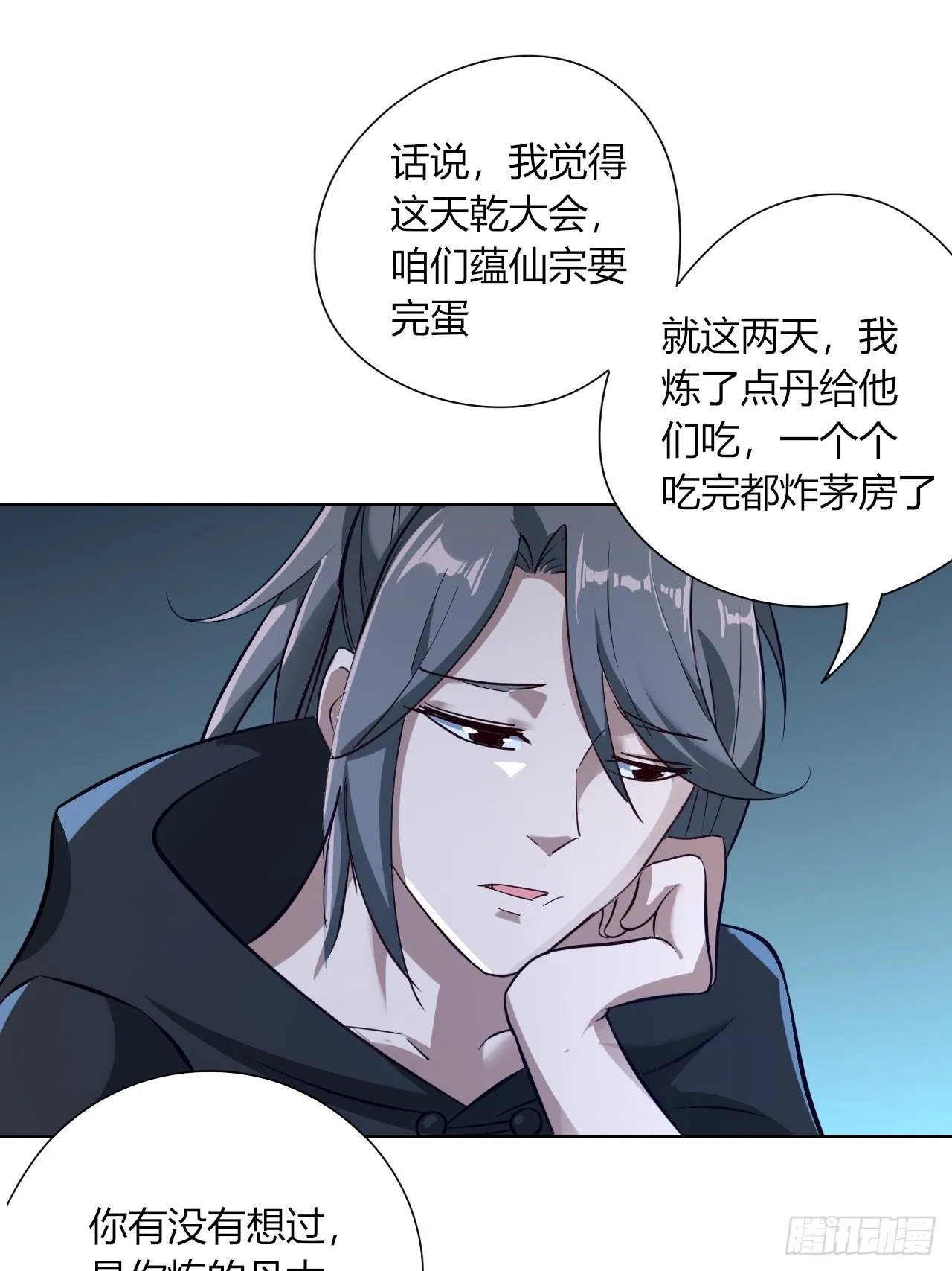 10-我竟错过成为首富的机会！ 第24页