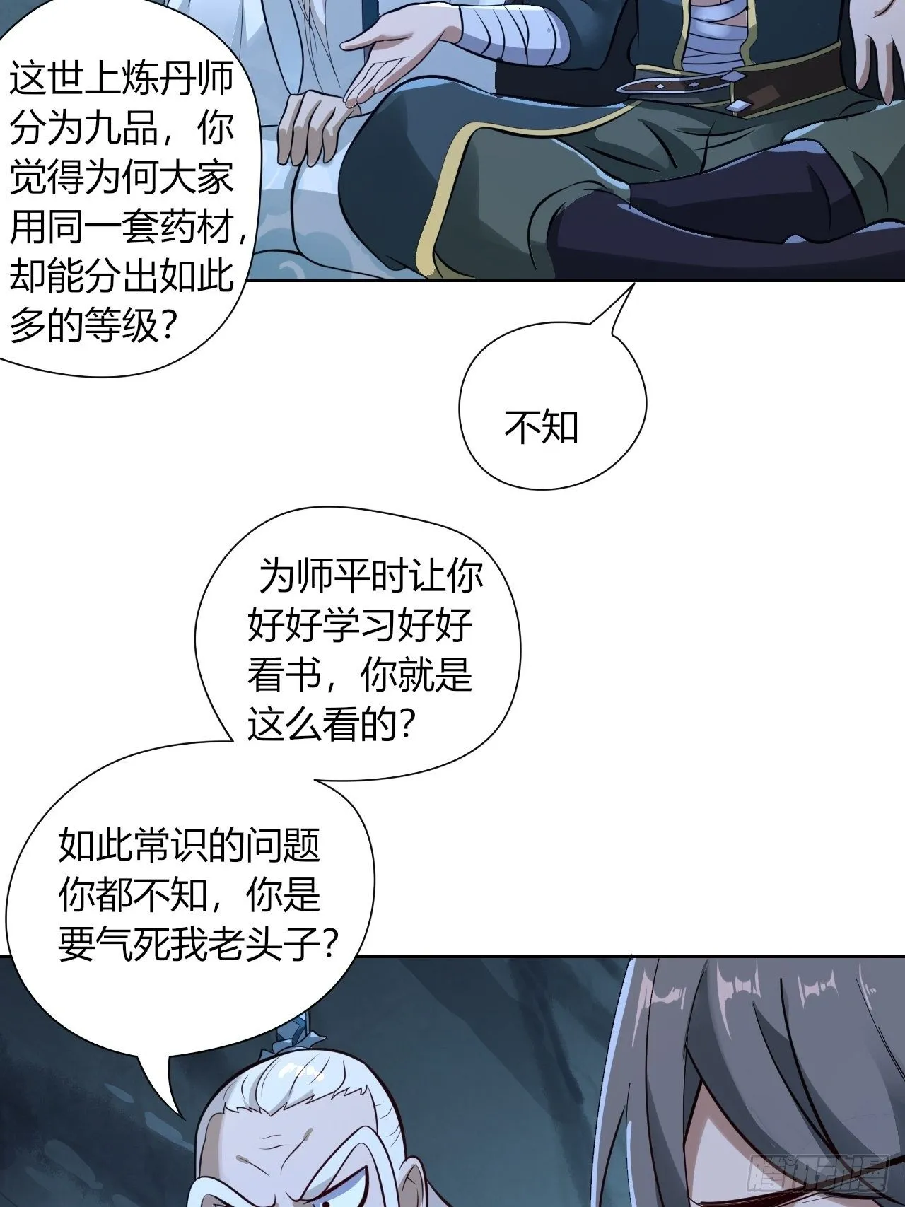 10-我竟错过成为首富的机会！ 第26页
