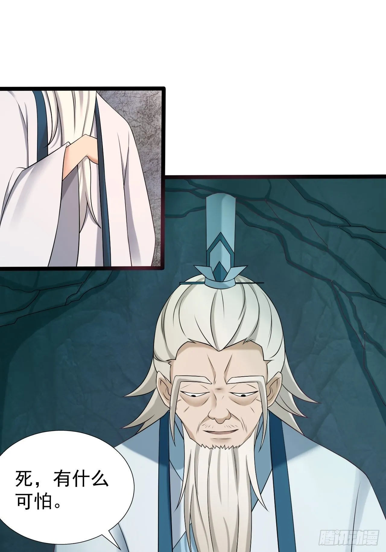 11-这般疼爱！徒儿承受不来~ 第8页