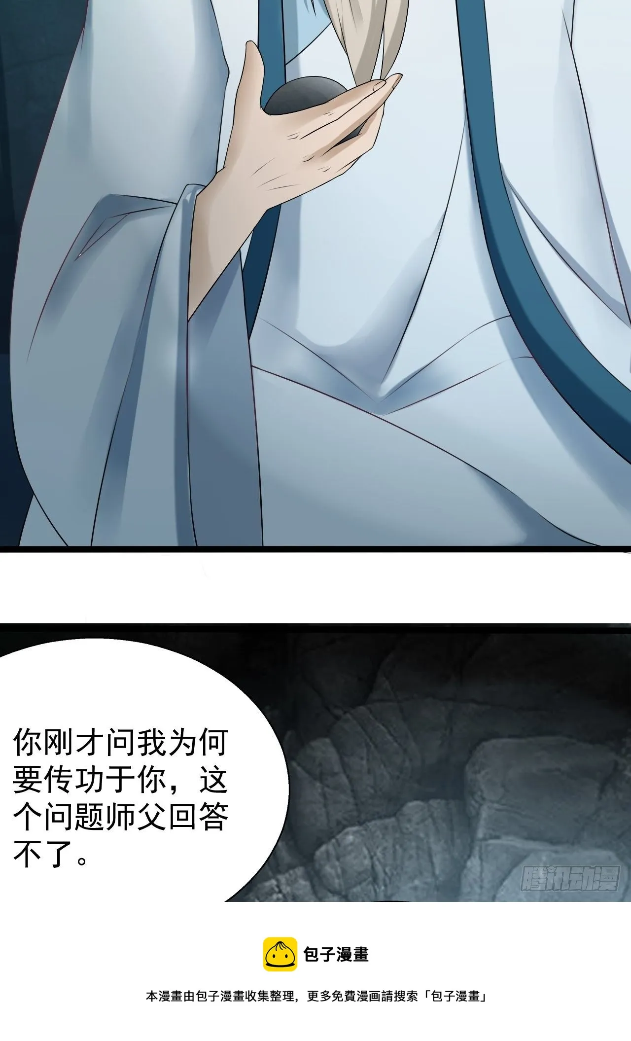 11-这般疼爱！徒儿承受不来~ 第9页