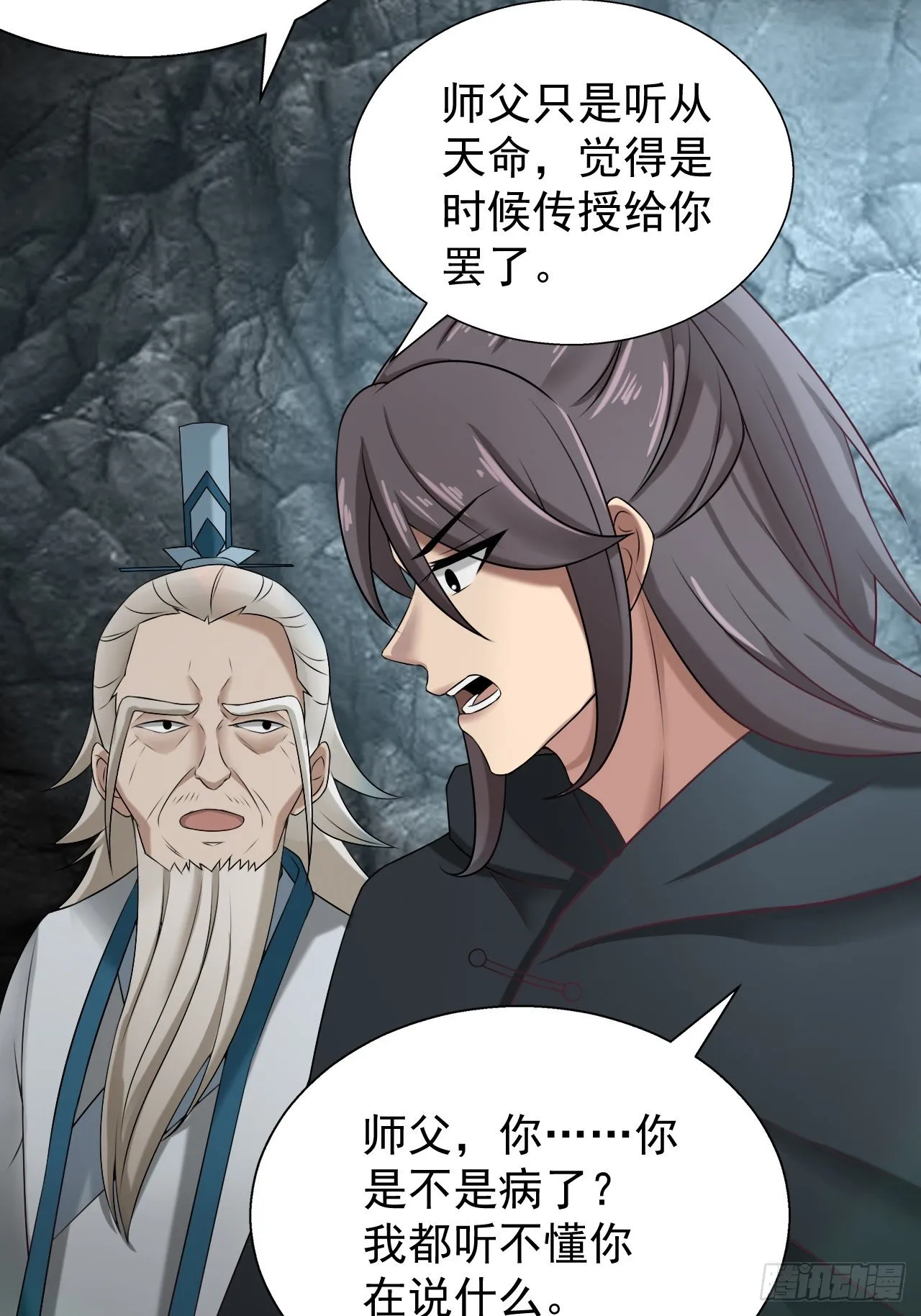 11-这般疼爱！徒儿承受不来~ 第10页