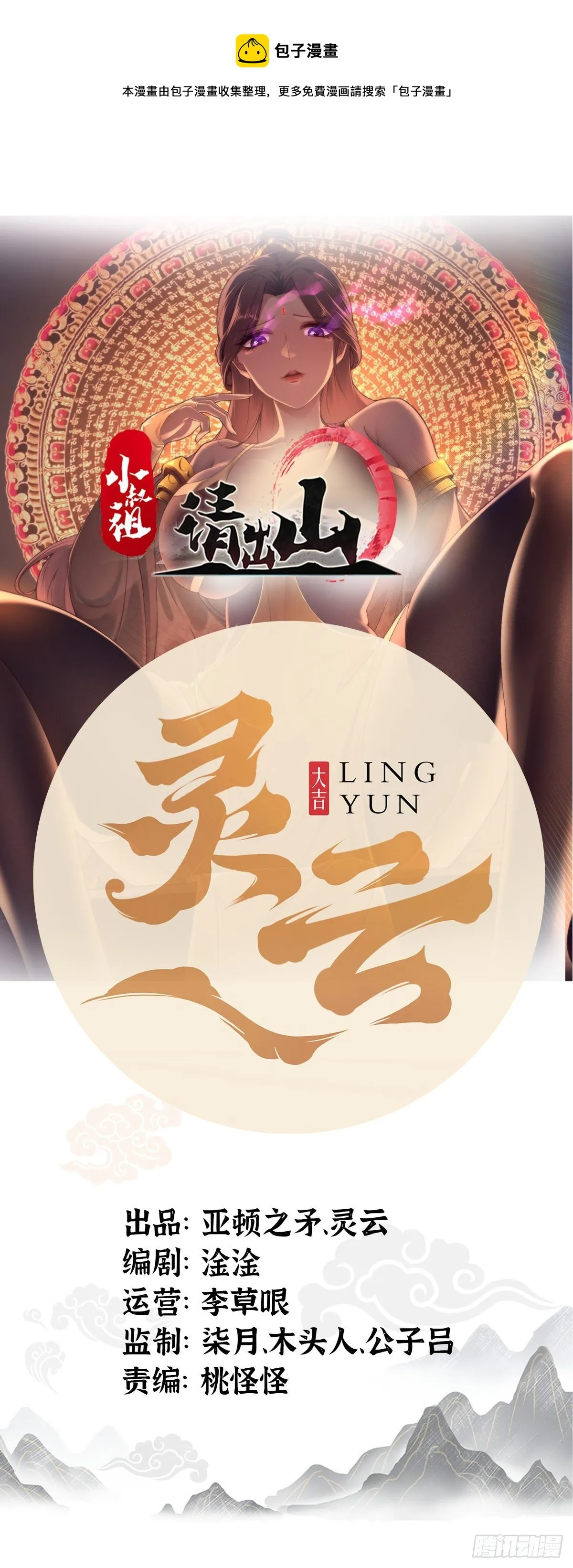 12- 炸雷！改革经济抡大锤 第1页
