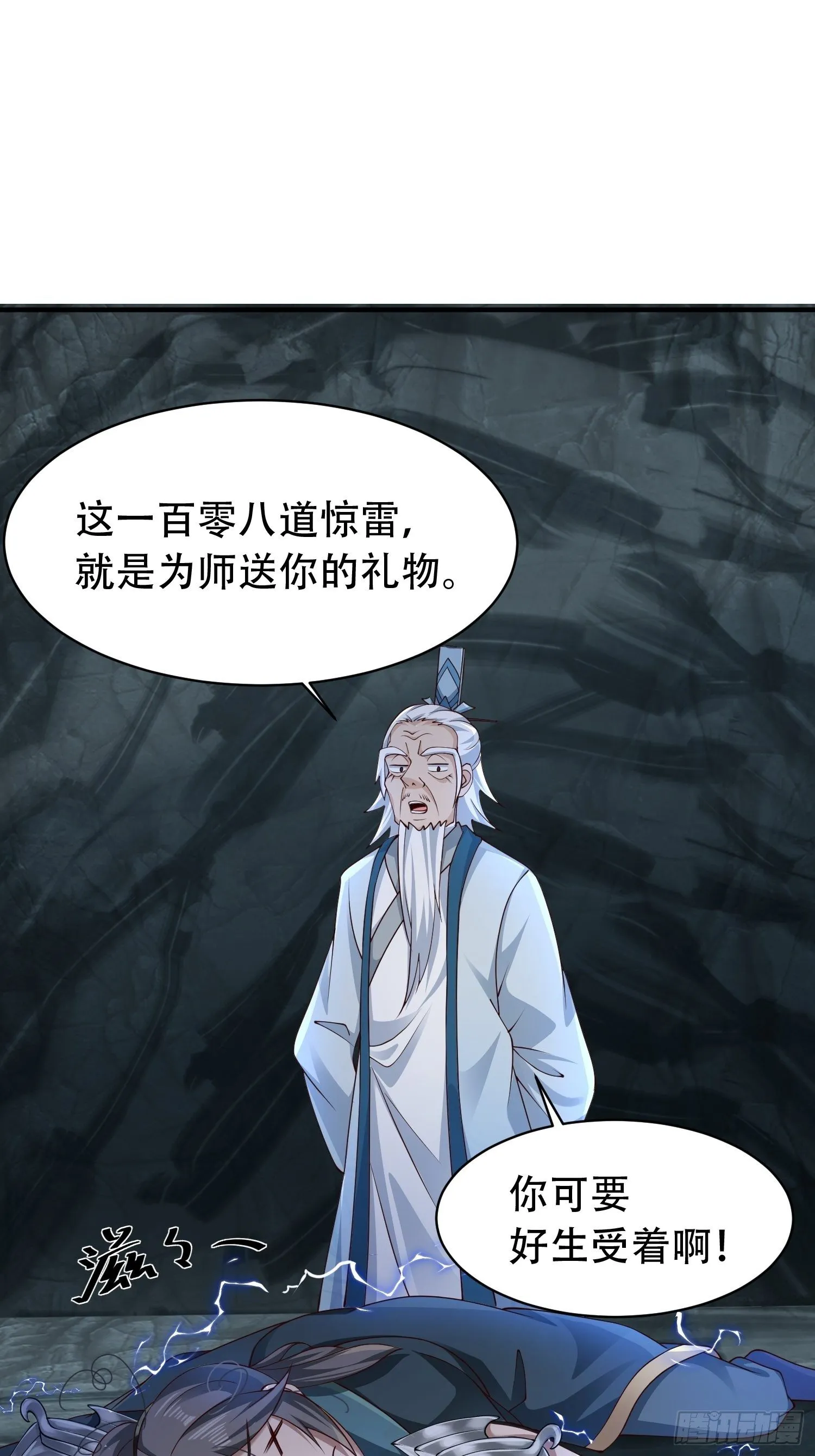 12- 炸雷！改革经济抡大锤 第2页