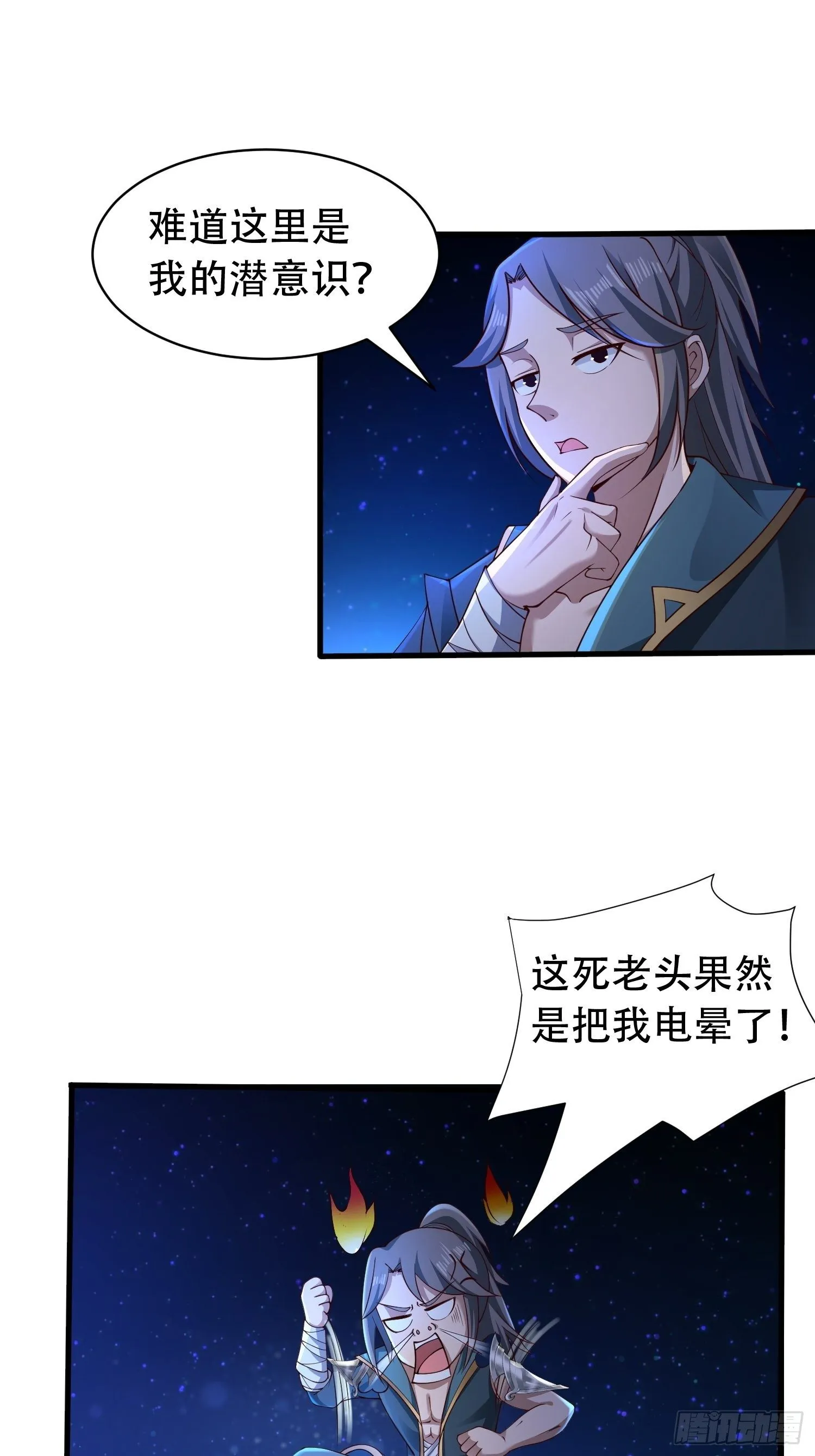 12- 炸雷！改革经济抡大锤 第7页