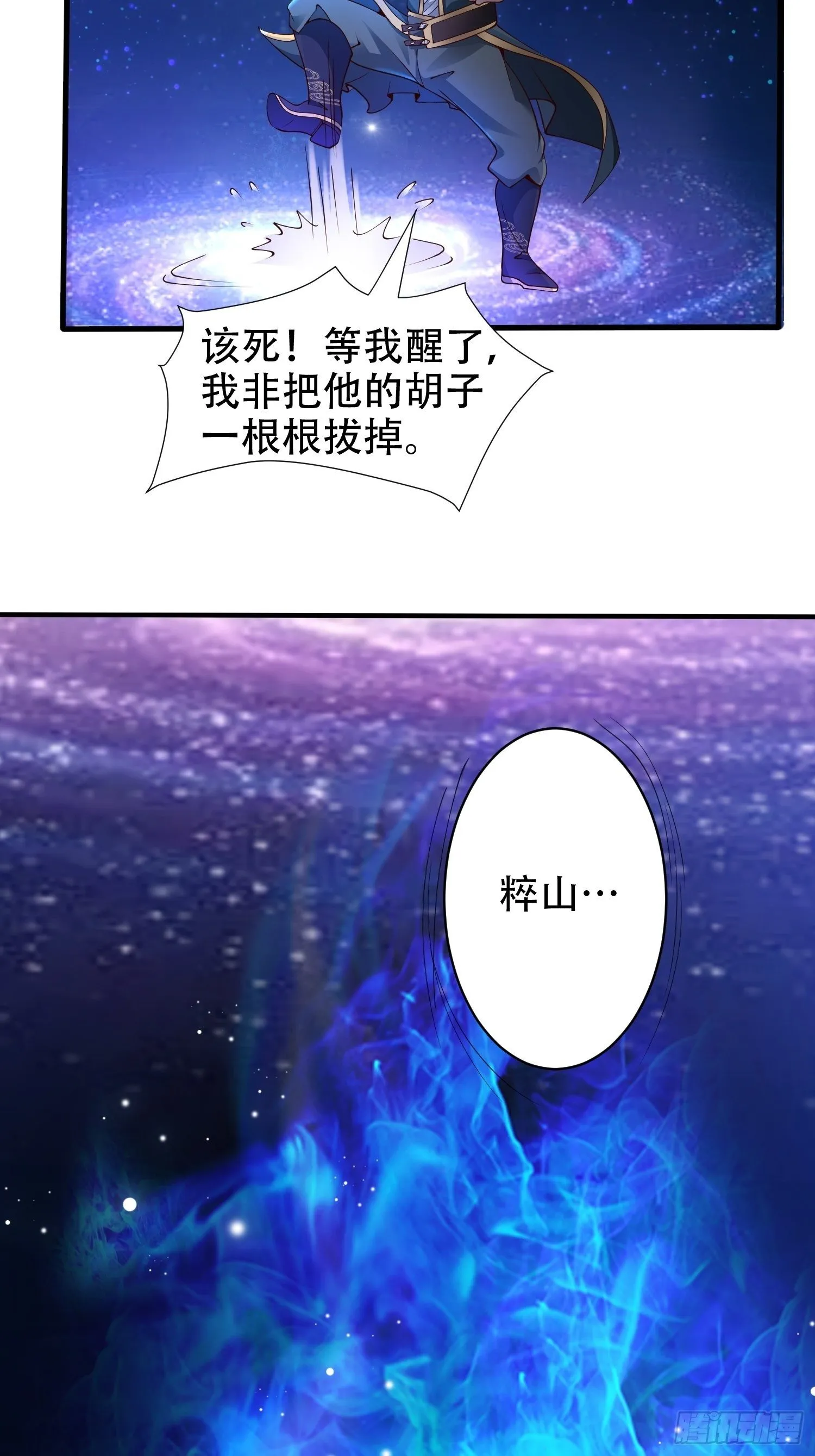 12- 炸雷！改革经济抡大锤 第8页